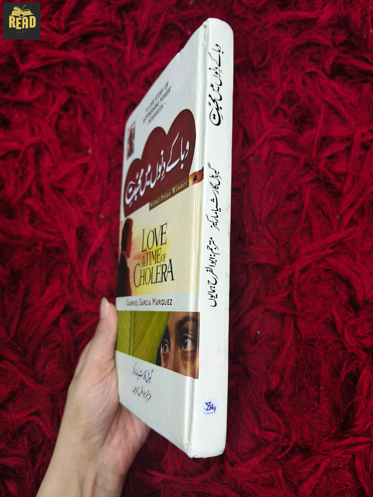 Waba Kay Dino Main Mohabbat by Gabriel García Márquez book spine