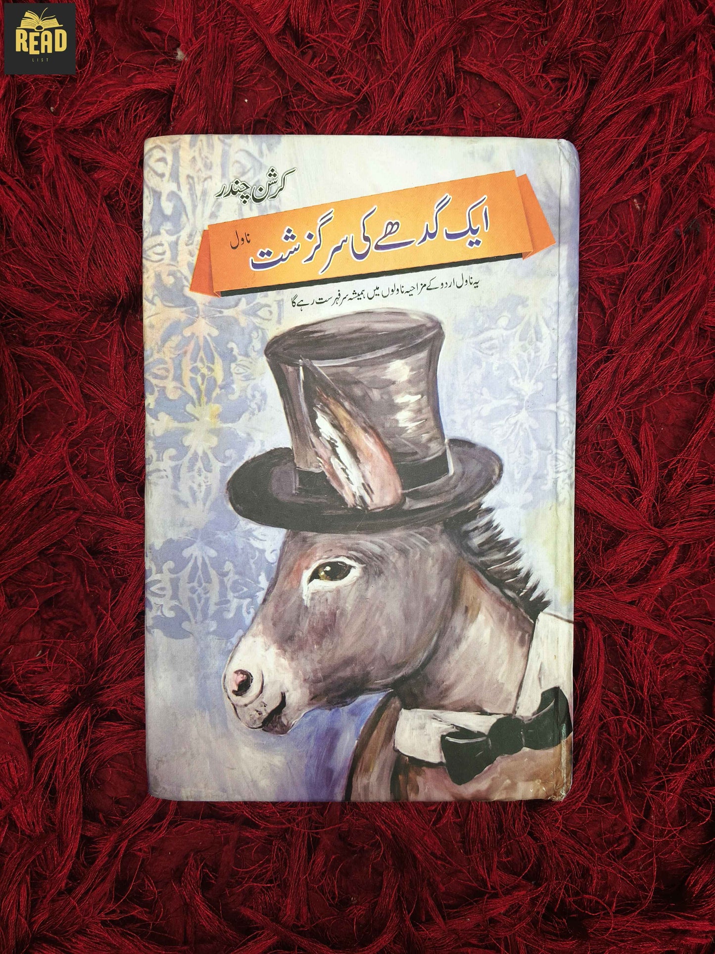 Ek Gadhy Ki Sarguzisht by Krishan Chander Urdu book front cover