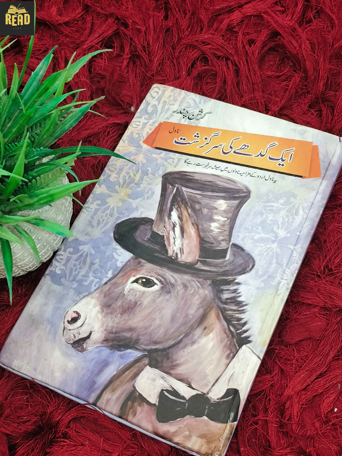 Ek Gadhy Ki Sarguzisht by Krishan Chander Urdu book front cover