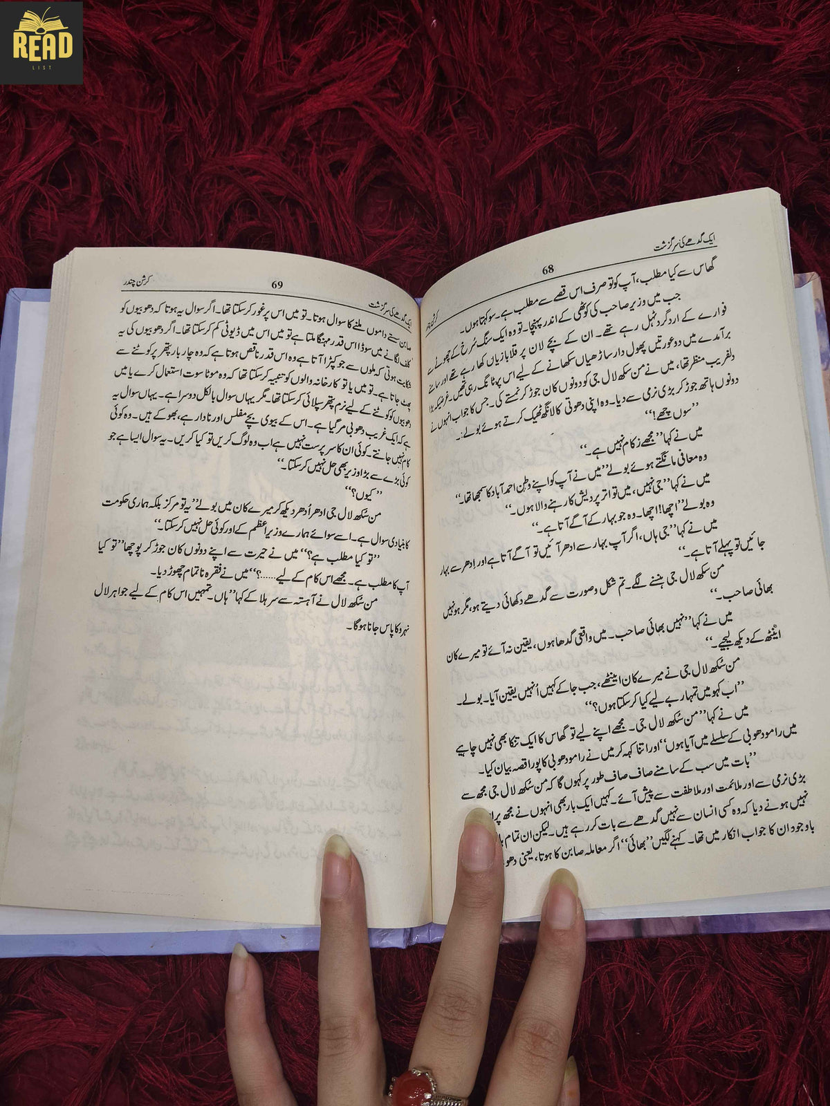 Inside pages of Ek Gadhy Ki Sarguzisht by Krishan Chander