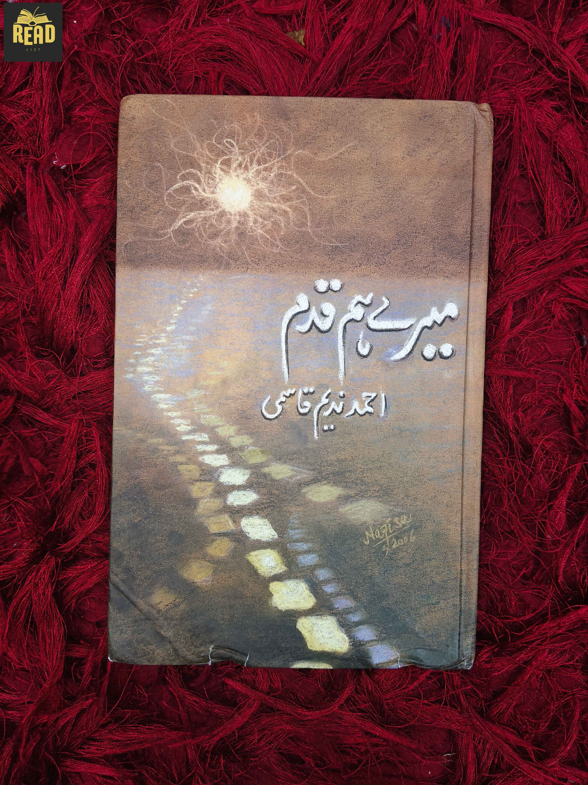 Mairay Hamqadam by Ahmad Nadeem Qasmi front cover