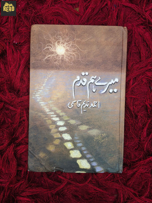 Mairay Hamqadam by Ahmad Nadeem Qasmi front cover