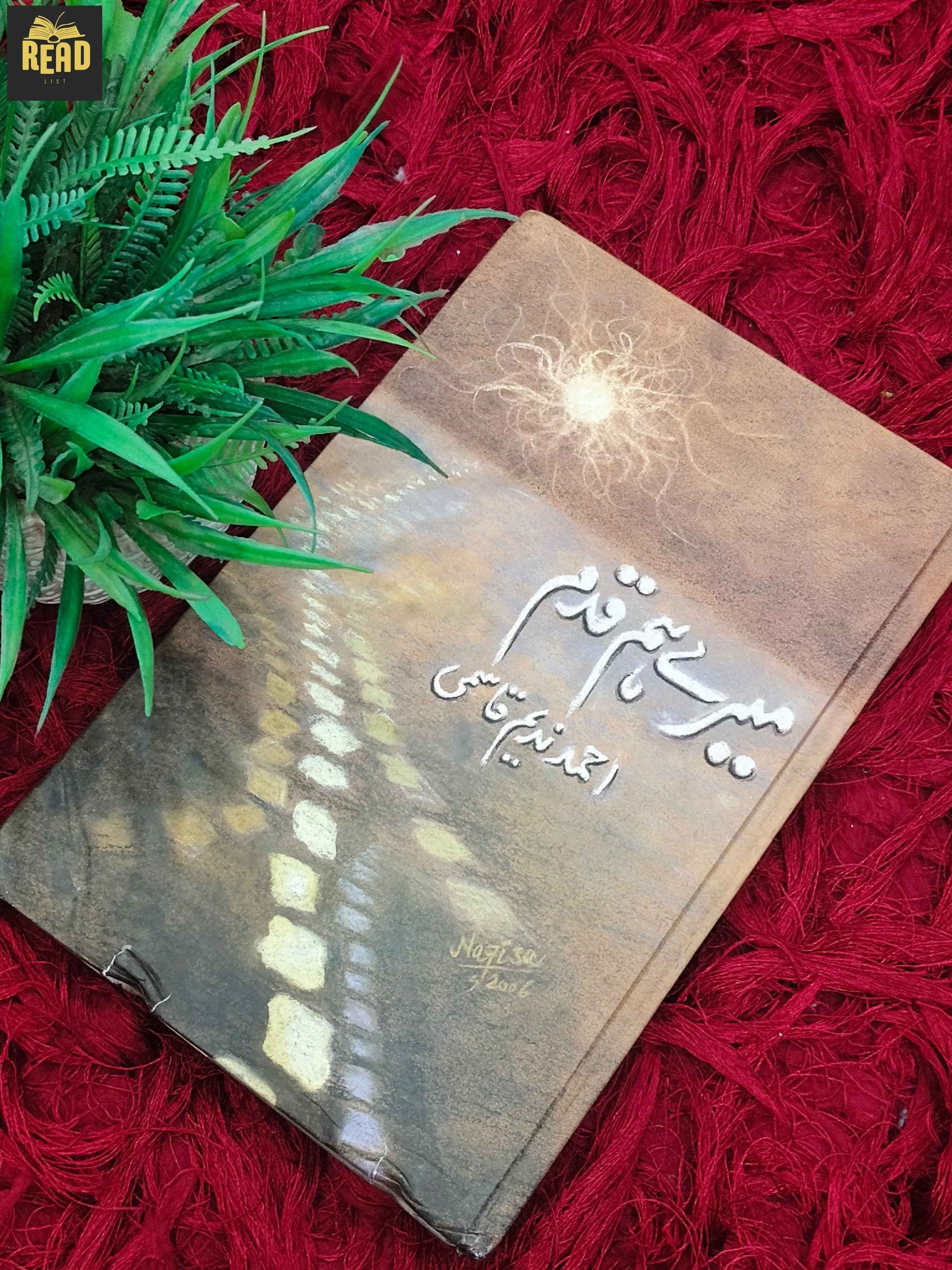 Mairay Hamqadam by Ahmad Nadeem Qasmi front cover