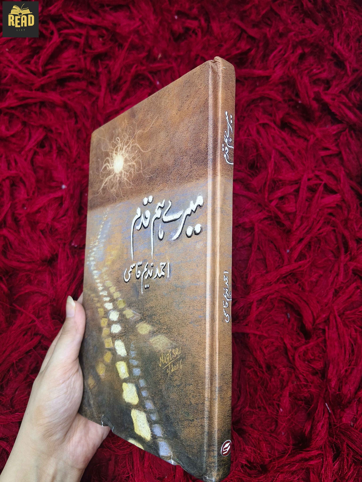 Mairay Hamqadam by Ahmad Nadeem Qasmi book spine