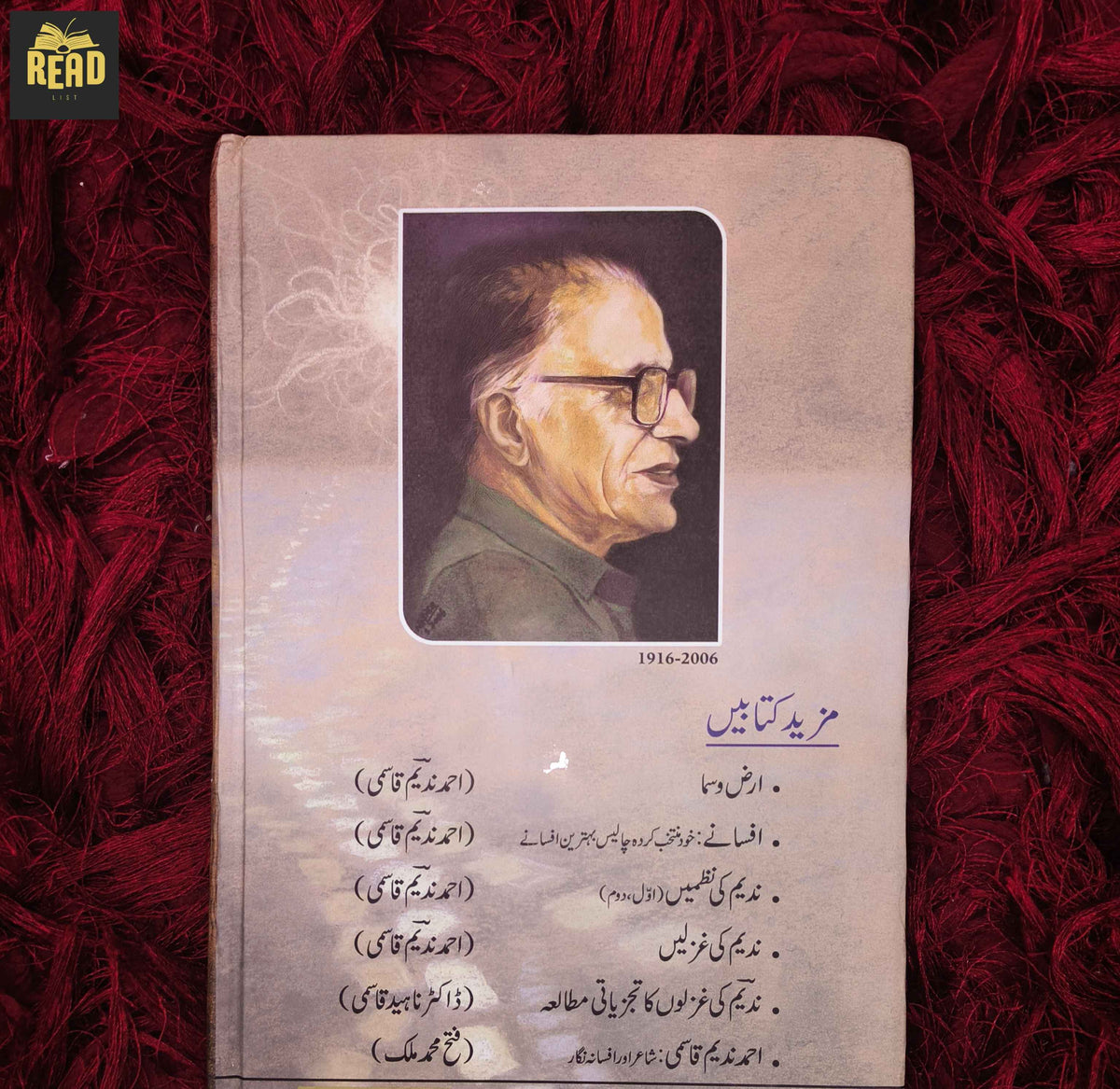 Mairay Hamqadam by Ahmad Nadeem Qasmi back cover