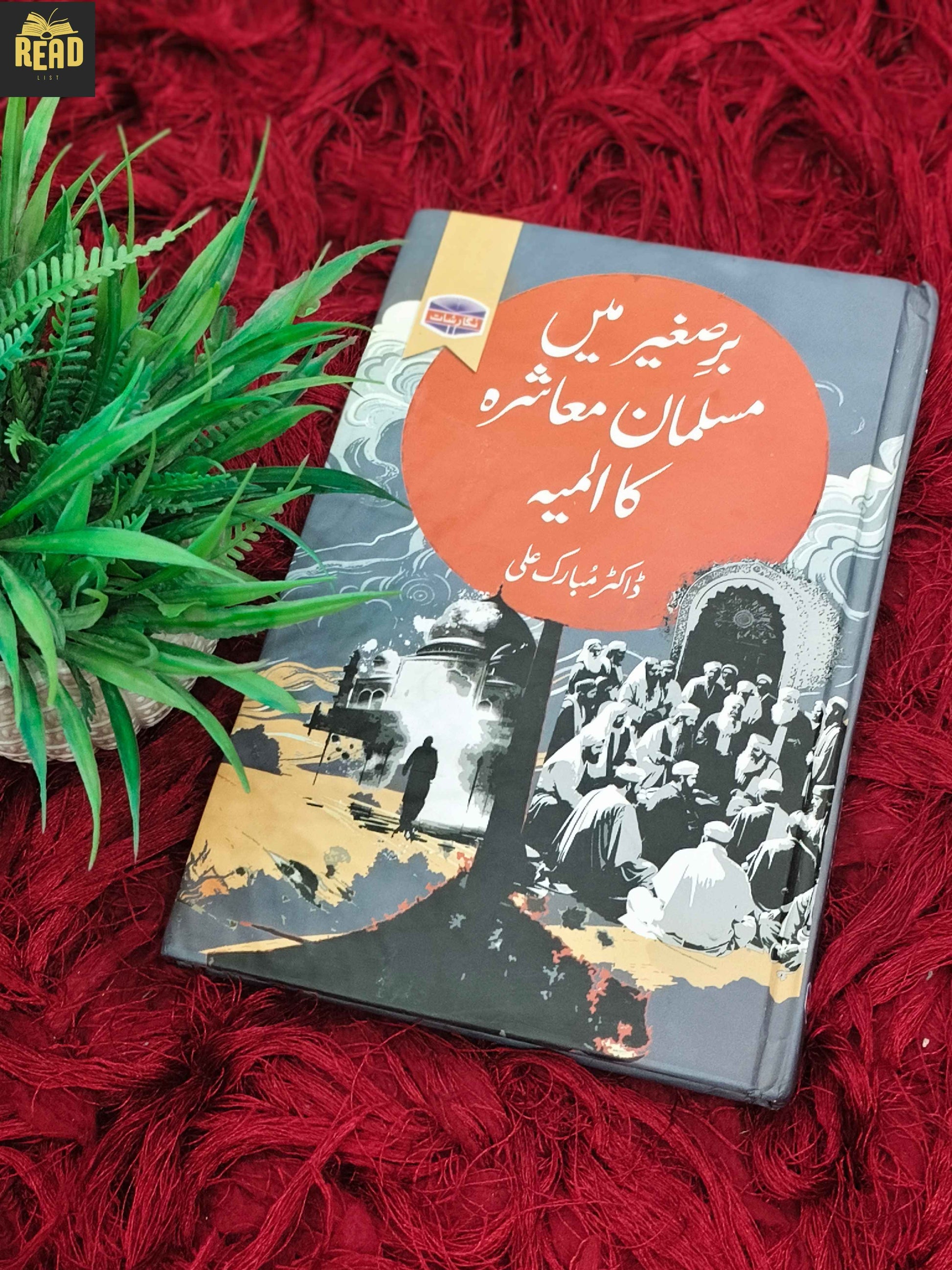 Barr-e-Sagheer Main Musalman Muashray Ka Almiya by Dr. Mubarak Ali front cover