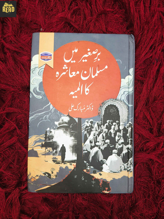 Barr-e-Sagheer Main Musalman Muashray Ka Almiya by Dr. Mubarak Ali front cover