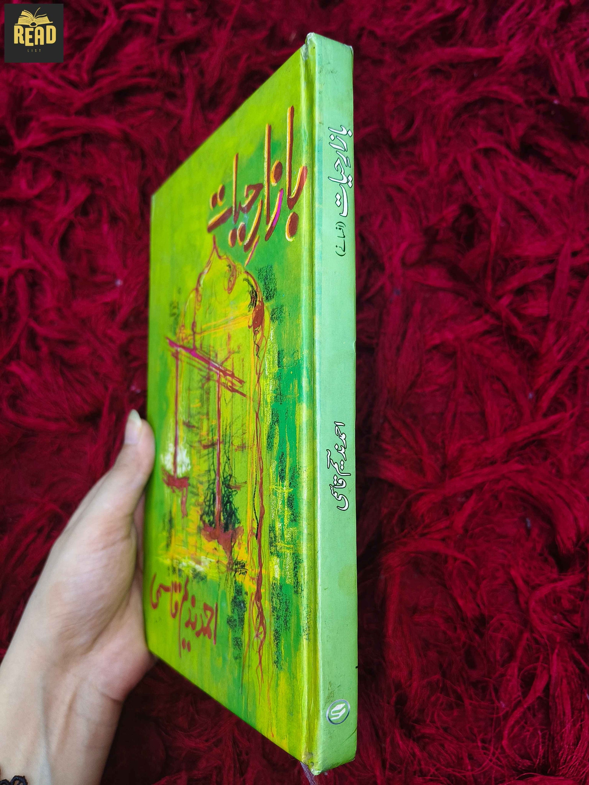 Bazaar-e-Hayat by Ahmad Nadeem Qasmi book spine