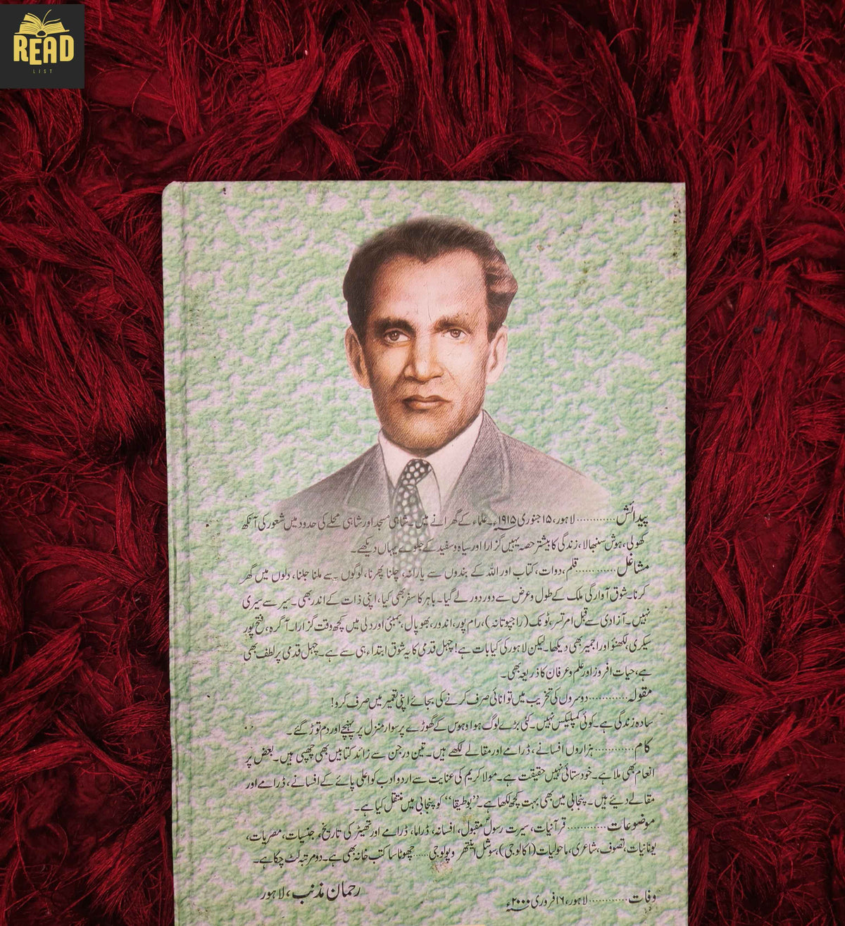 Raam Piyari by Rehman Muznib back cover 
