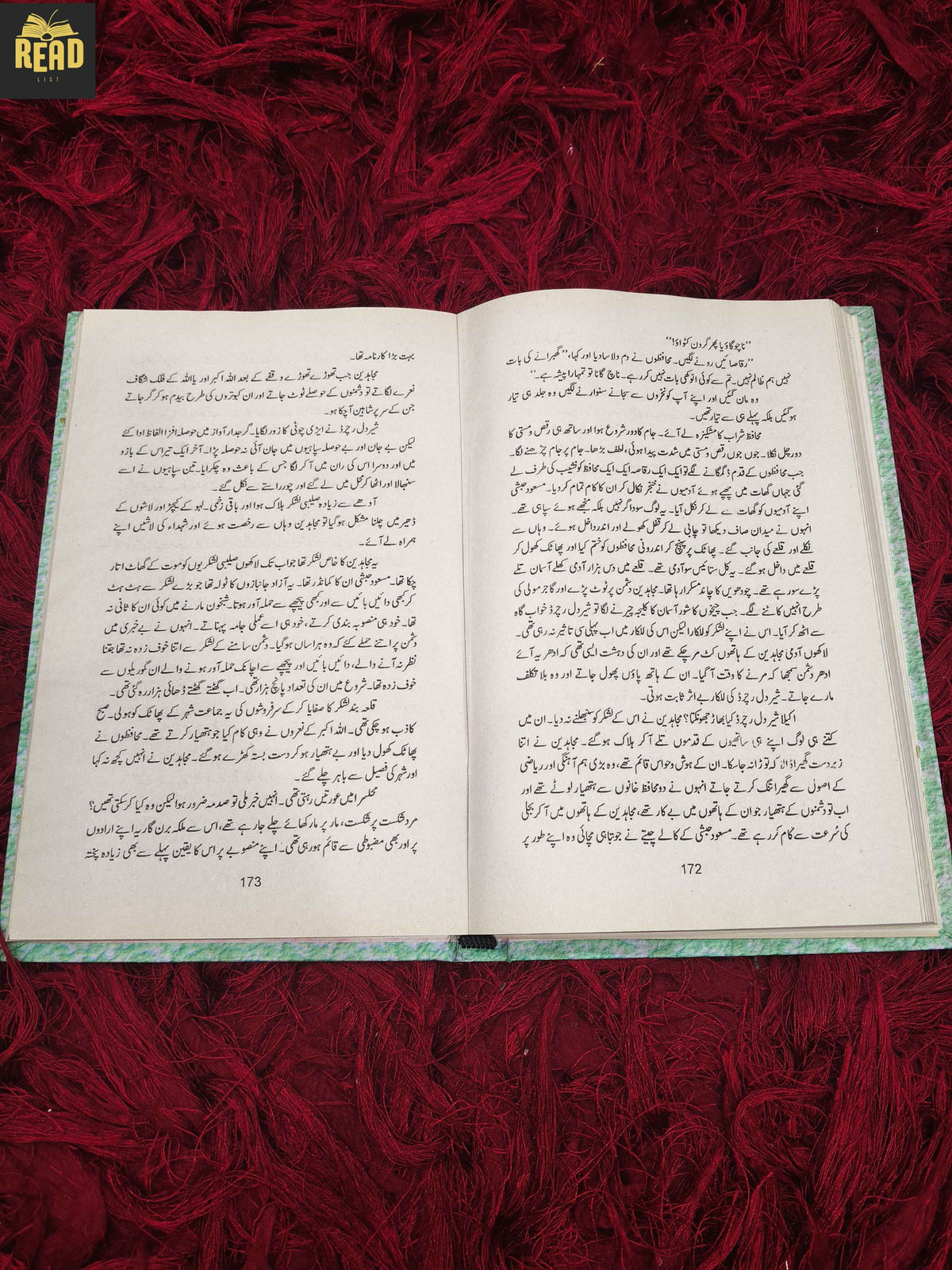 Inside pages of Raam Piyari by Rehman Muznib