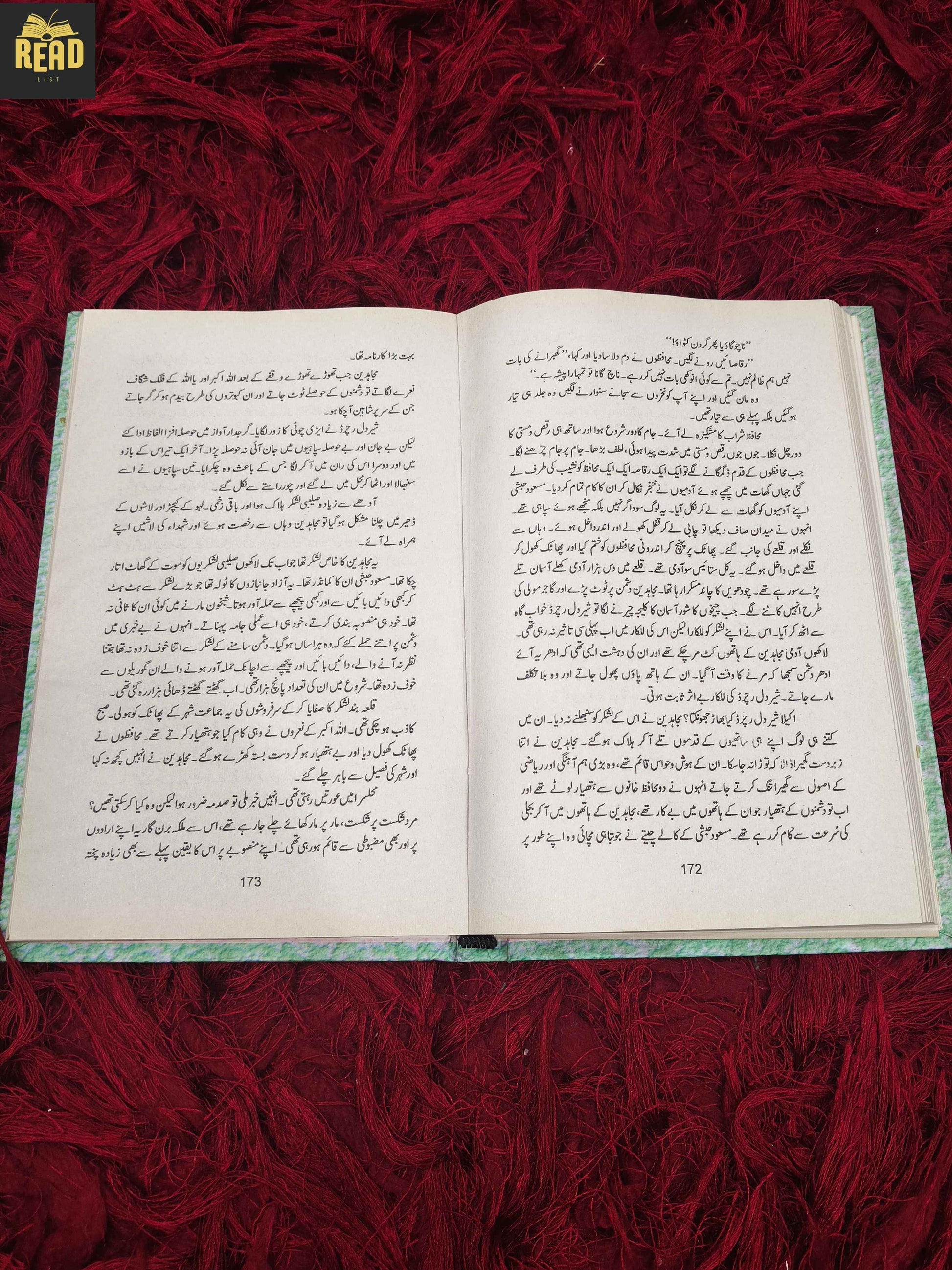 Inside pages of Raam Piyari by Rehman Muznib