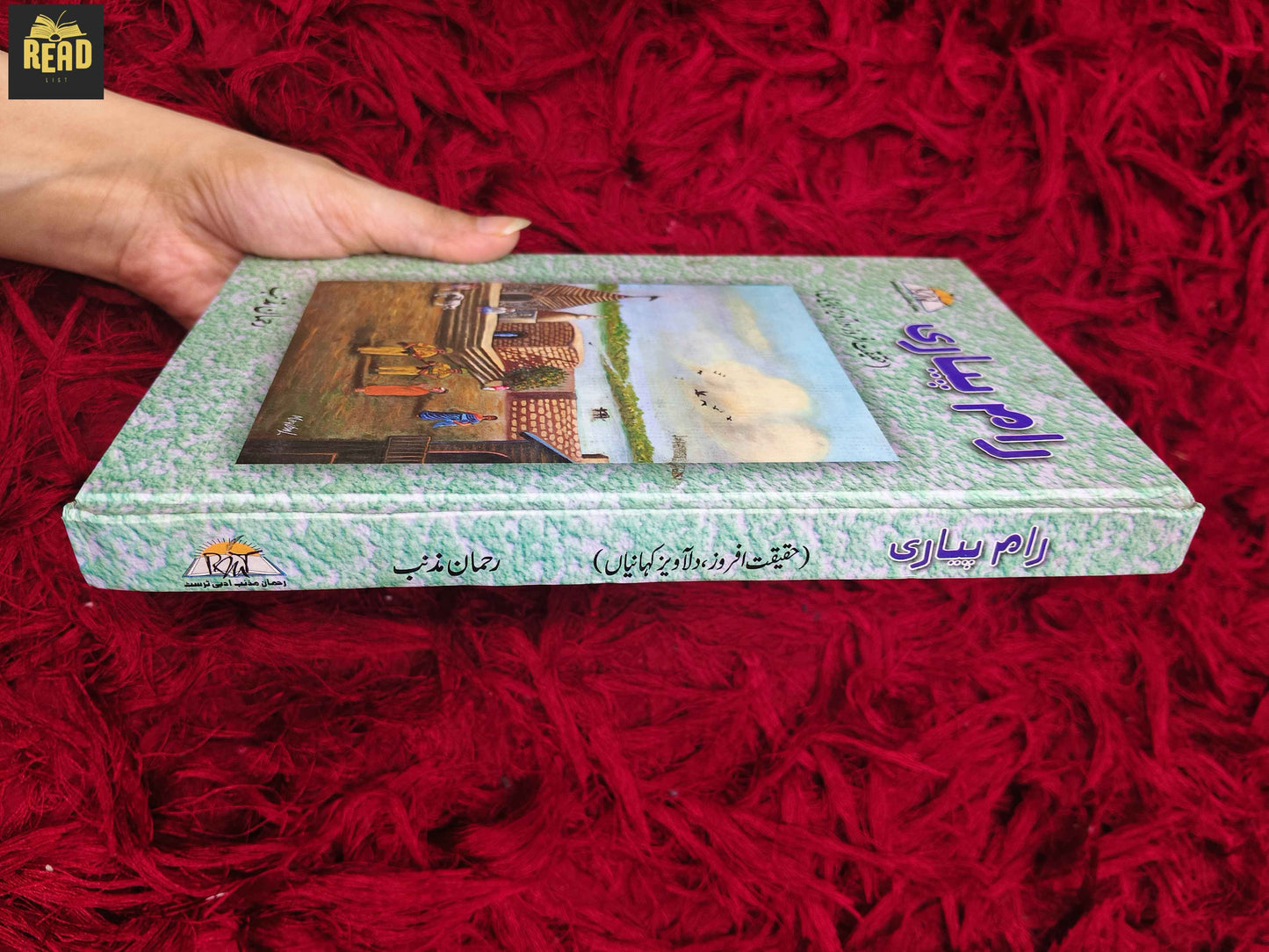 Raam Piyari by Rehman Muznib book spine