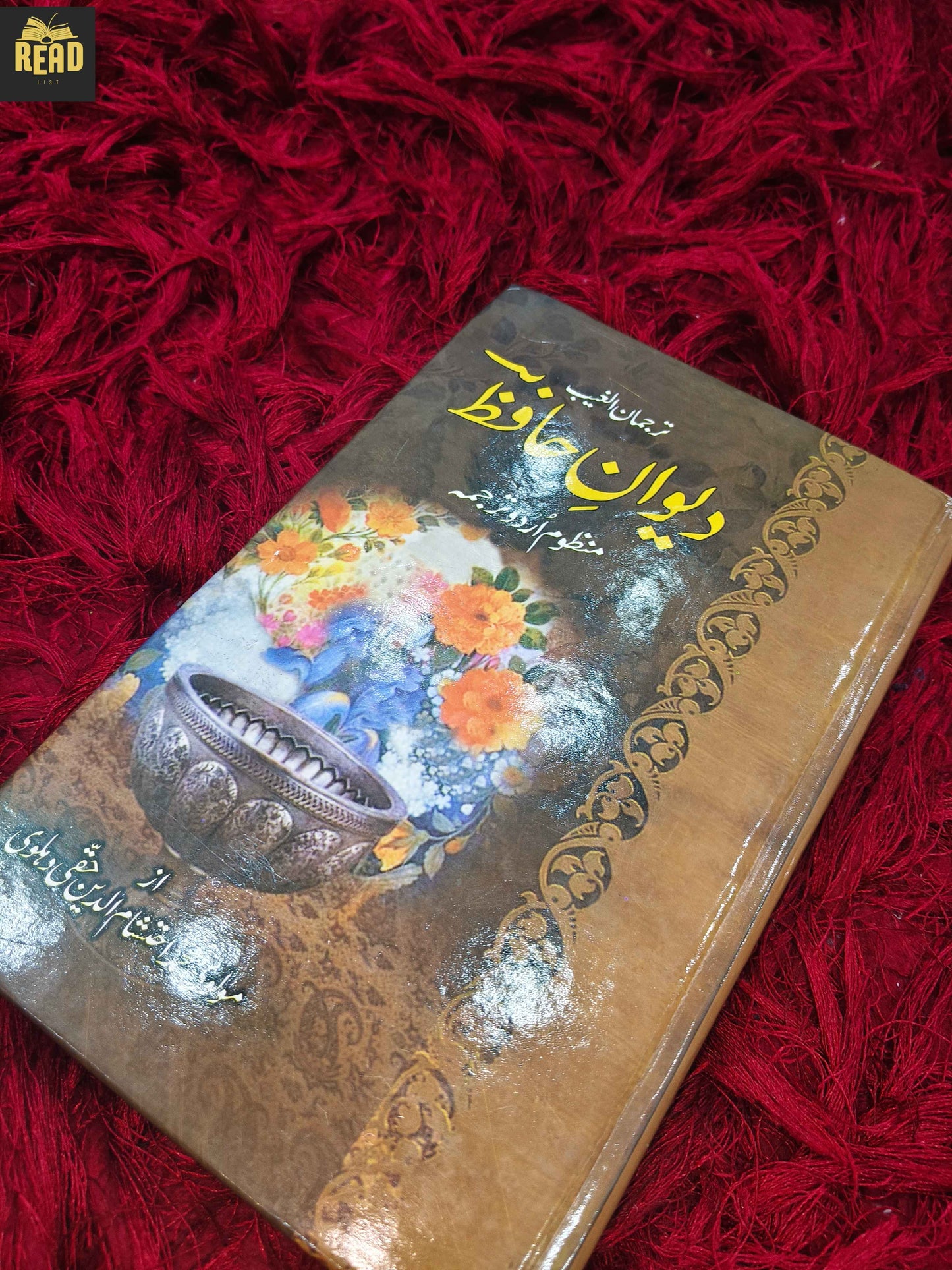 Diwan-e-Hafiz Urdu Translation front cover