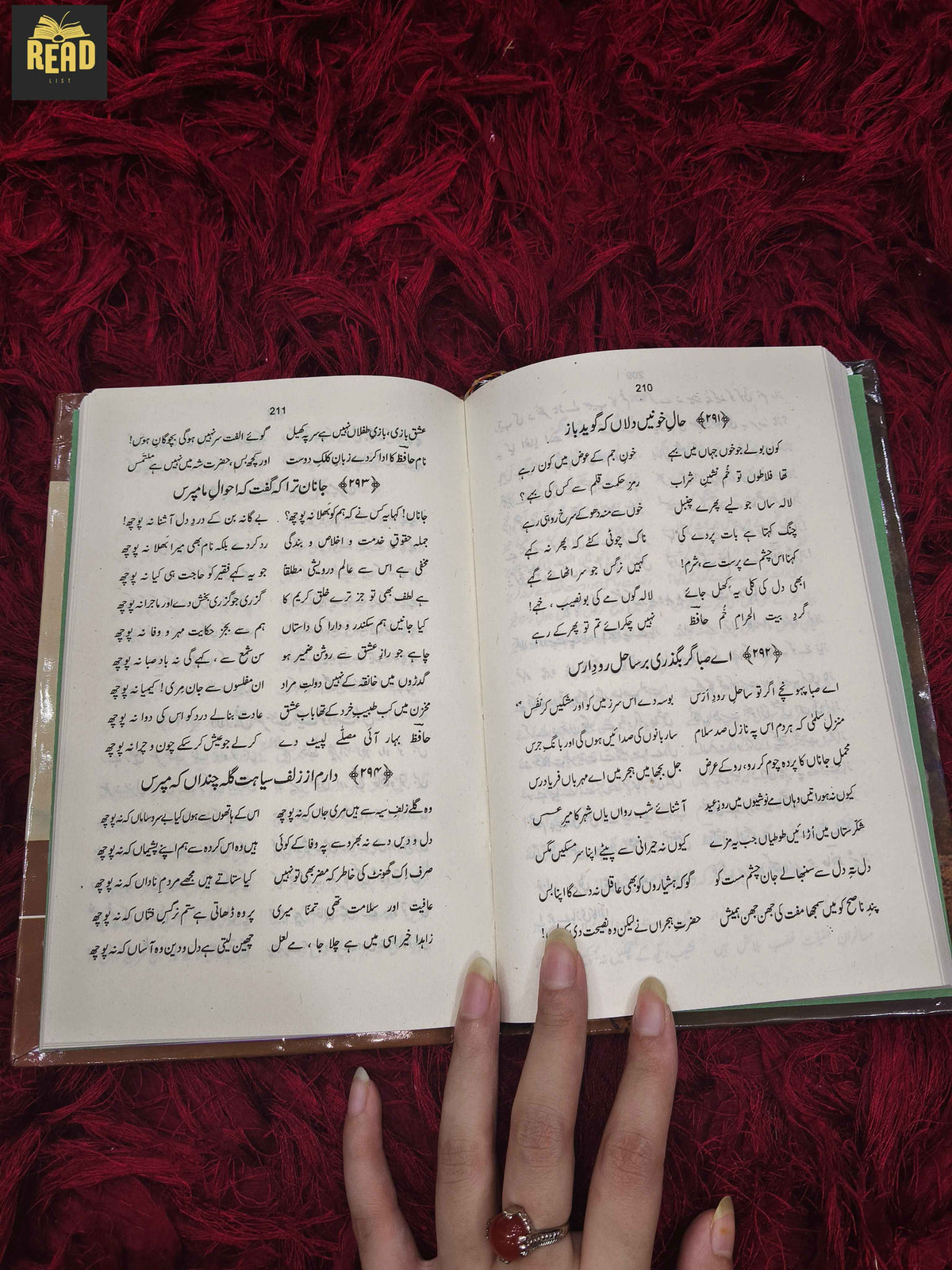 Inside pages of Diwan-e-Hafiz Urdu Translation