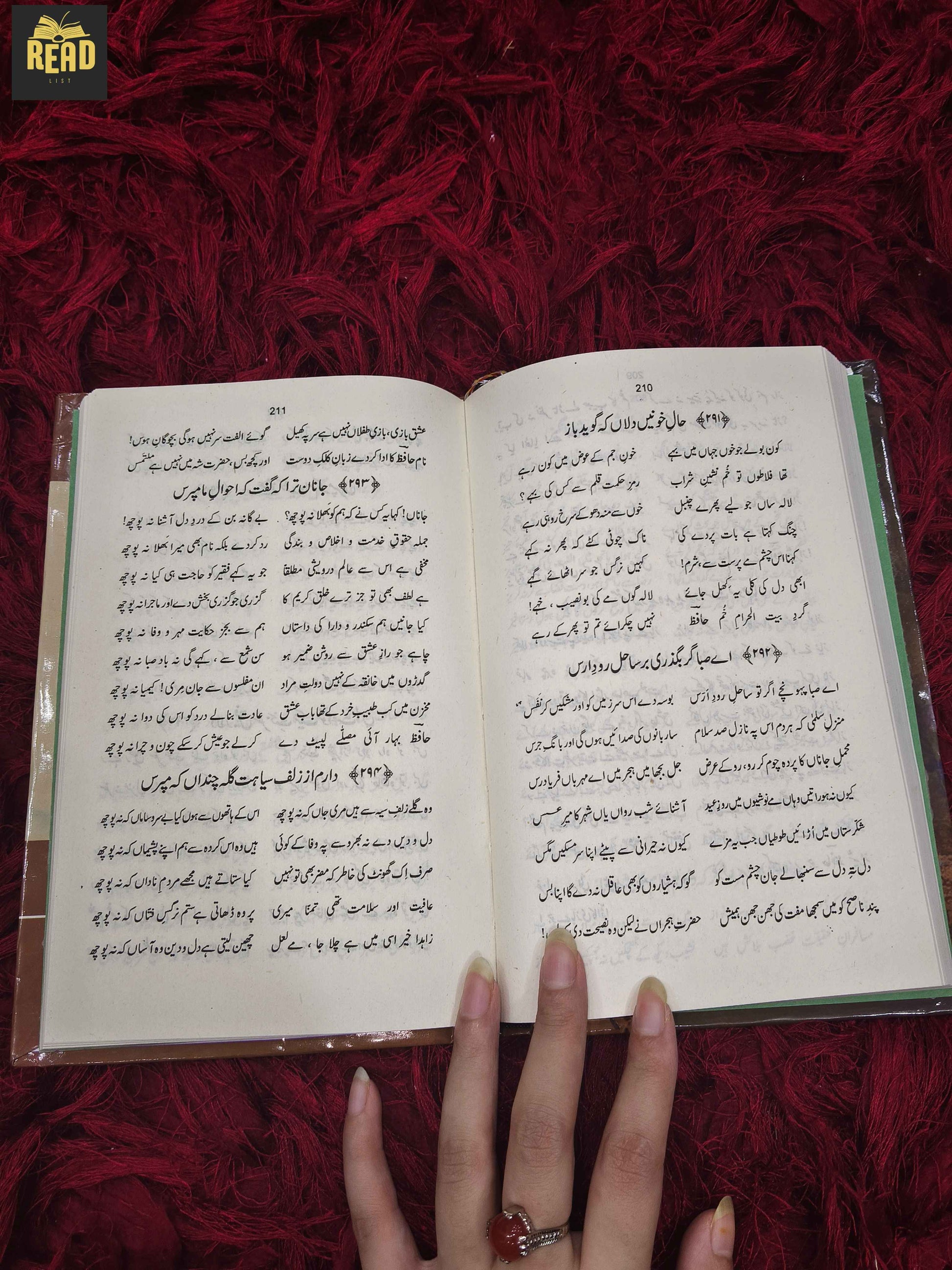 Inside pages of Diwan-e-Hafiz Urdu Translation