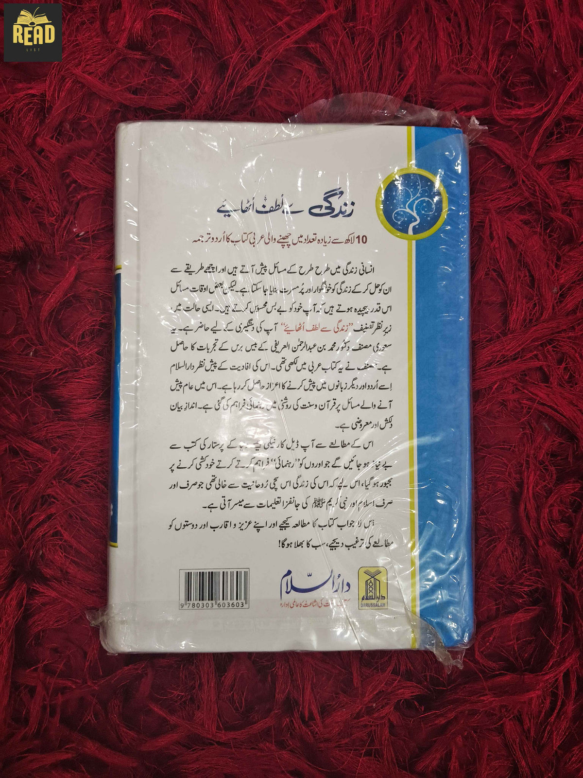 Zindagi Se Lutf Uthaiye by Dr. Muhammad Abdul Rahman Al-Arifi back cover