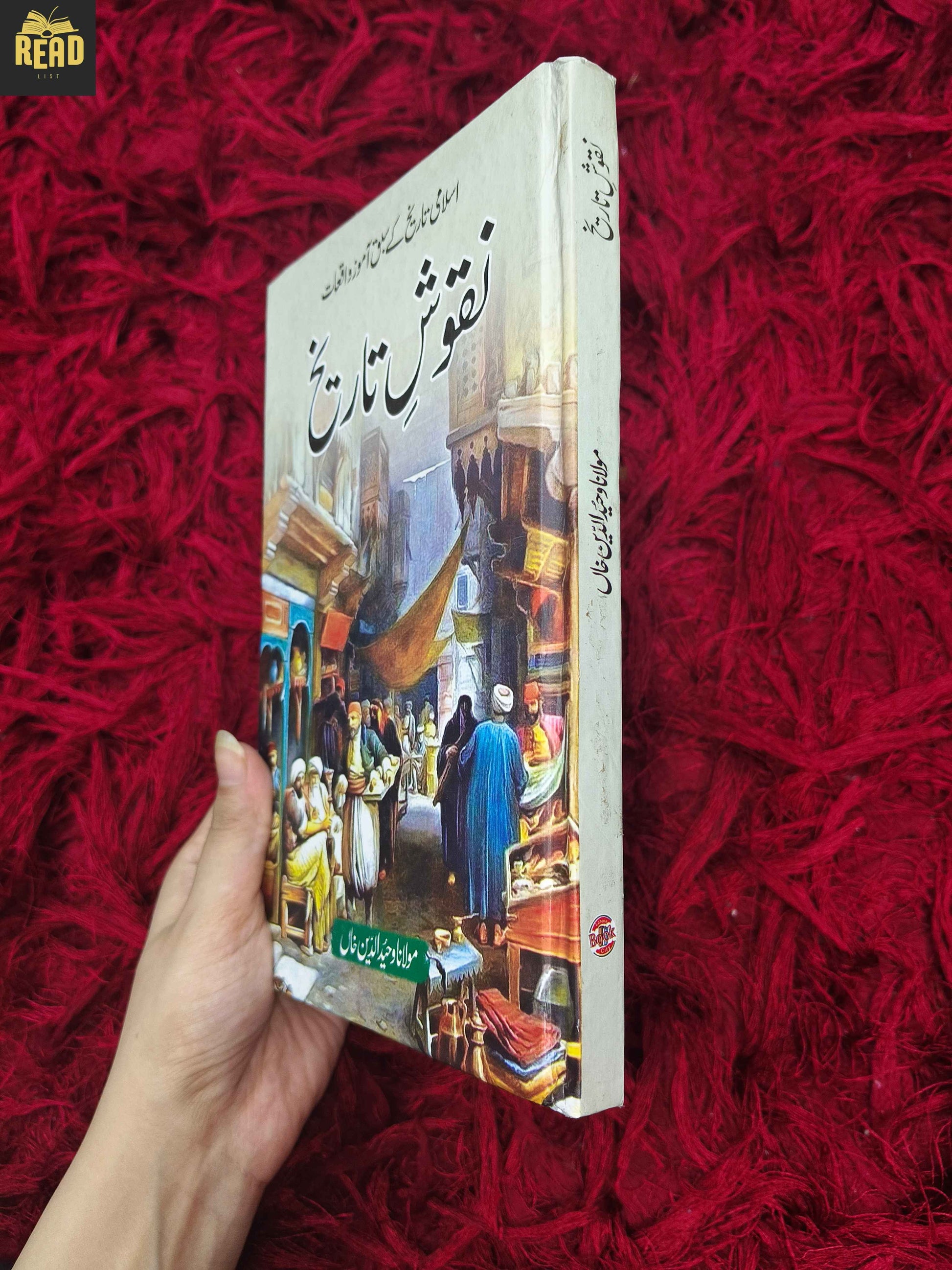 Naqoosh-e-Tareekh by Maulana Waheed-ud-Deen Khan book spine