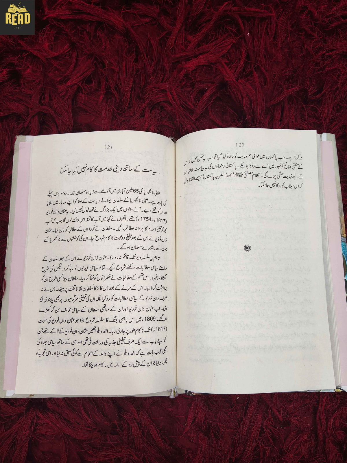 Inside pages of Naqoosh-e-Tareekh by Maulana Waheed-ud-Deen Khan