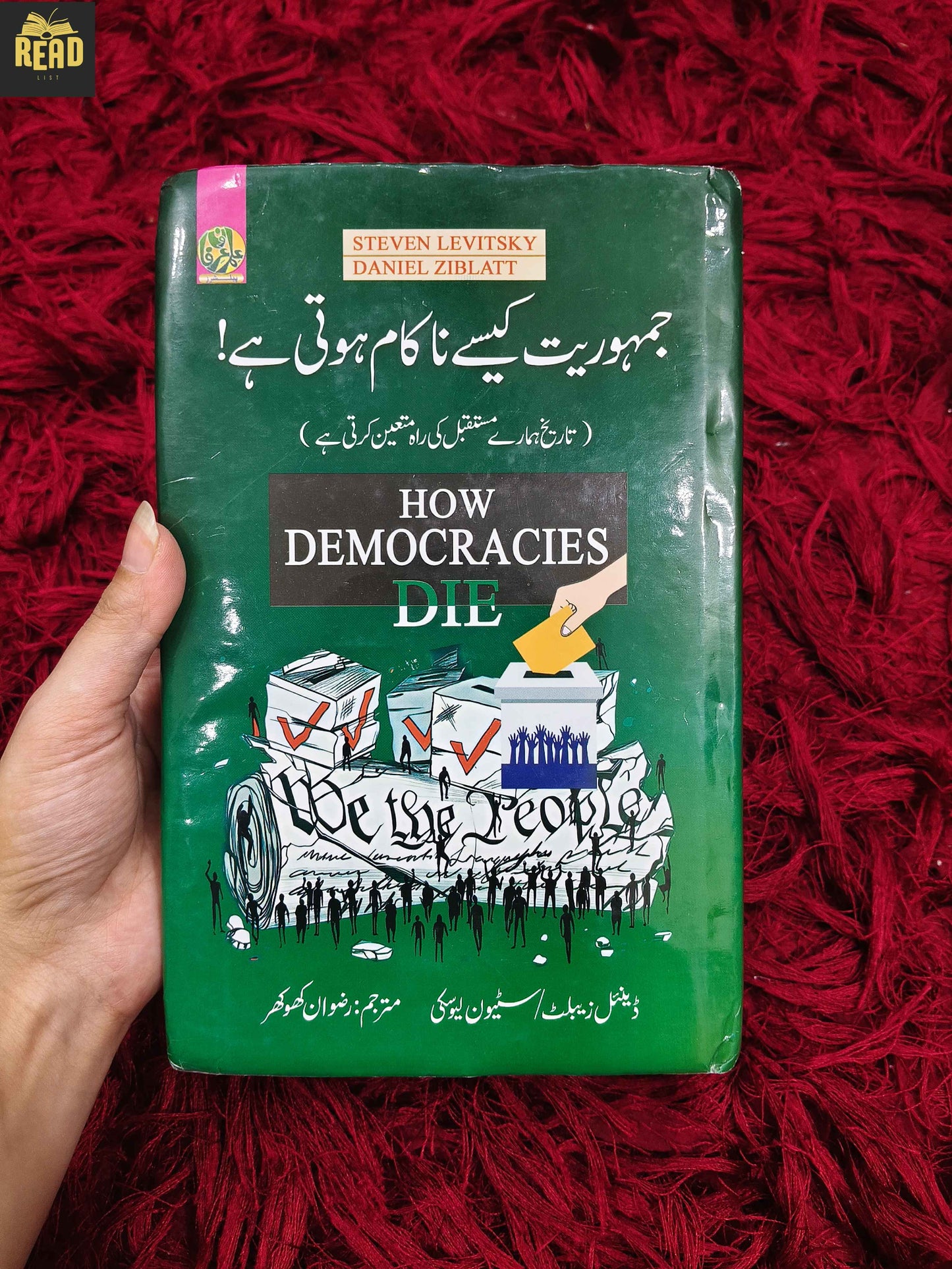 How Democracies Die Urdu book by Daniel Ziblatt and Steven Levitsky front book cover