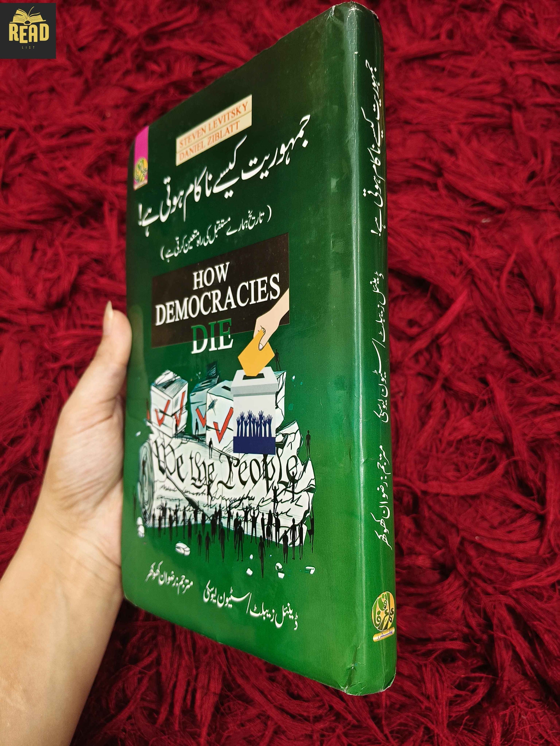 Spine of How Democracies Die Urdu book