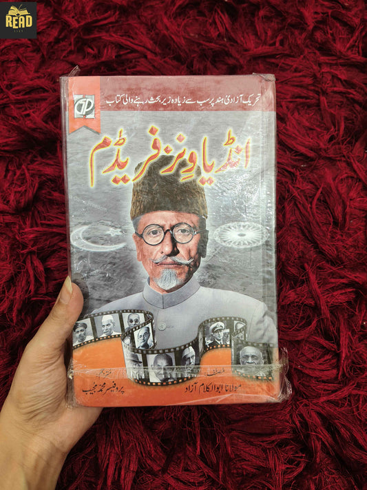 India Wins Freedom Urdu book by Maulana Abul Kalam Azad front cover