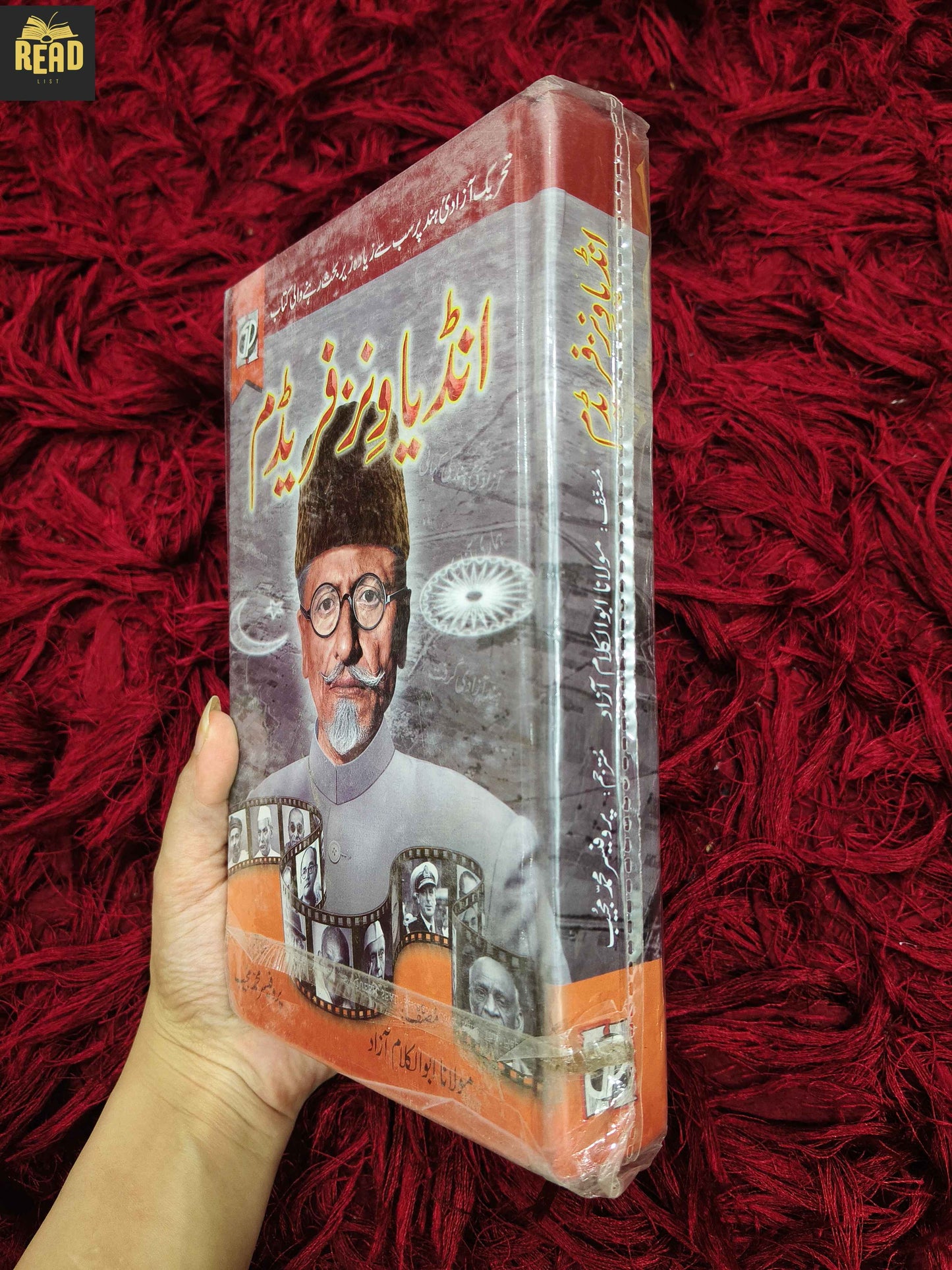 India Wins Freedom Urdu book by Maulana Abul Kalam Azad spine