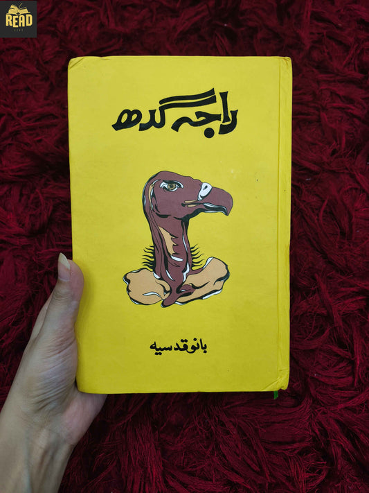 Raja Gidh by Bano Qudsia Urdu novel front cover