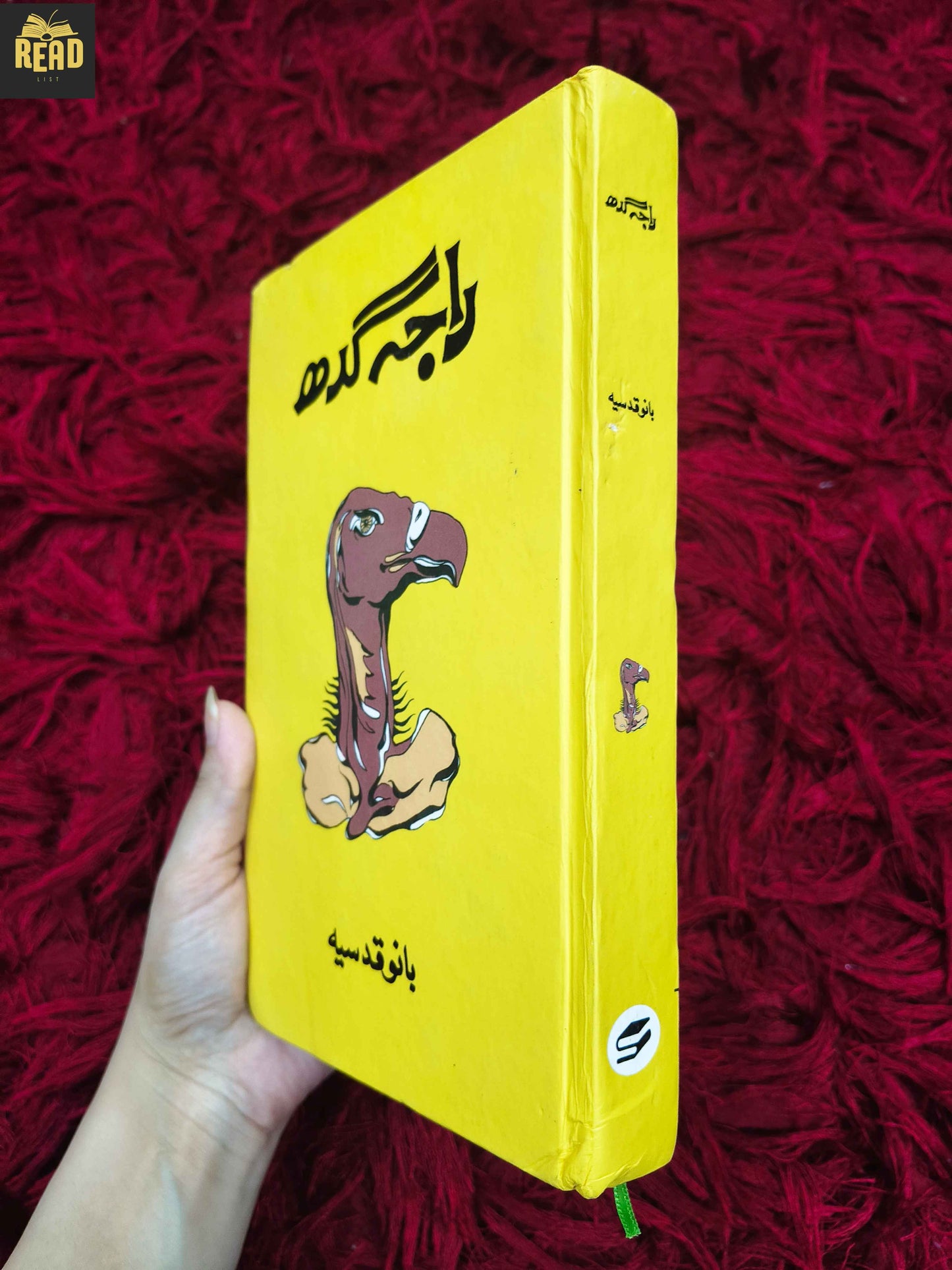 Raja Gidh by Bano Qudsia Urdu novel spine