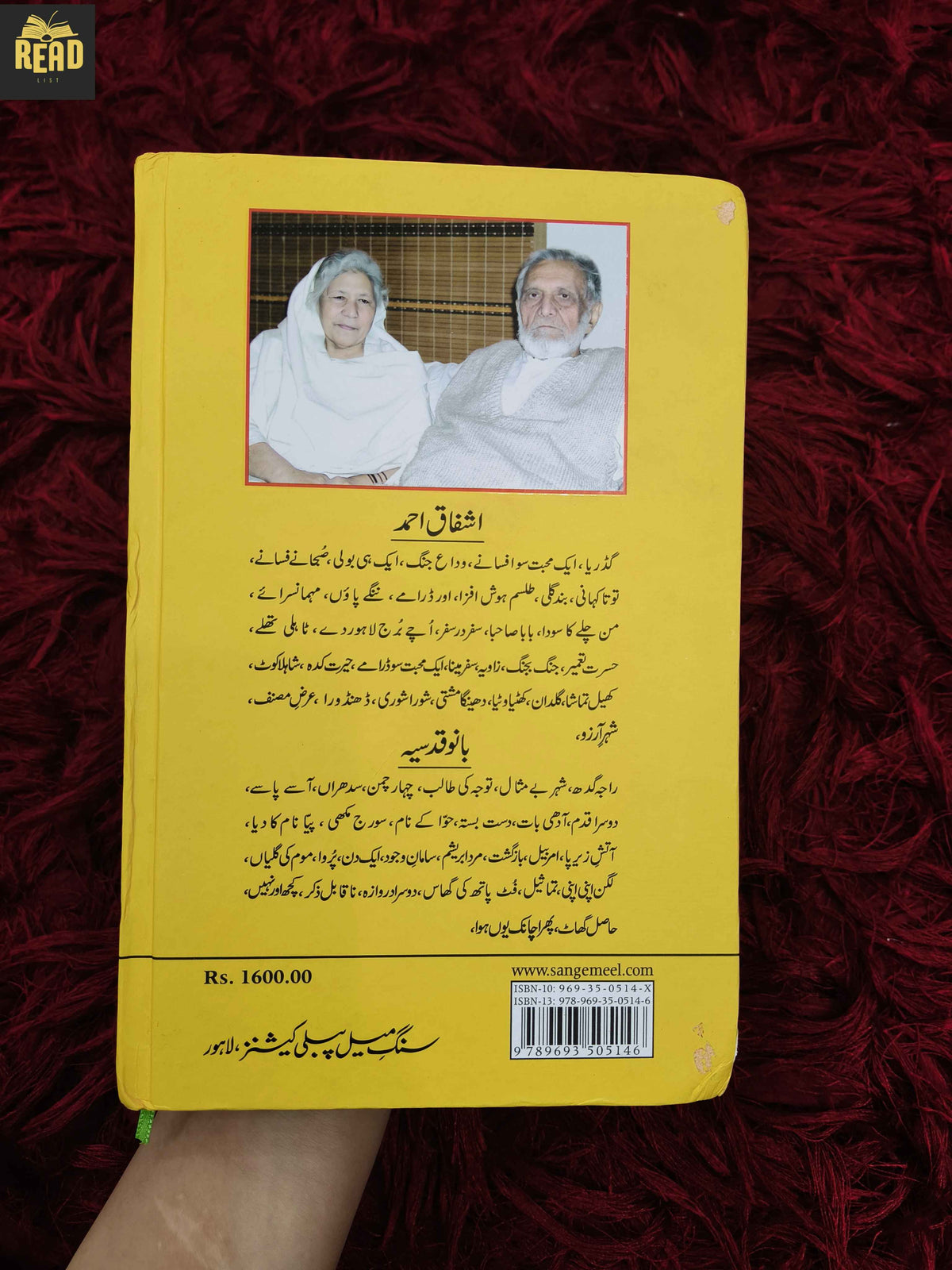 Raja Gidh by Bano Qudsia Urdu novel back cover