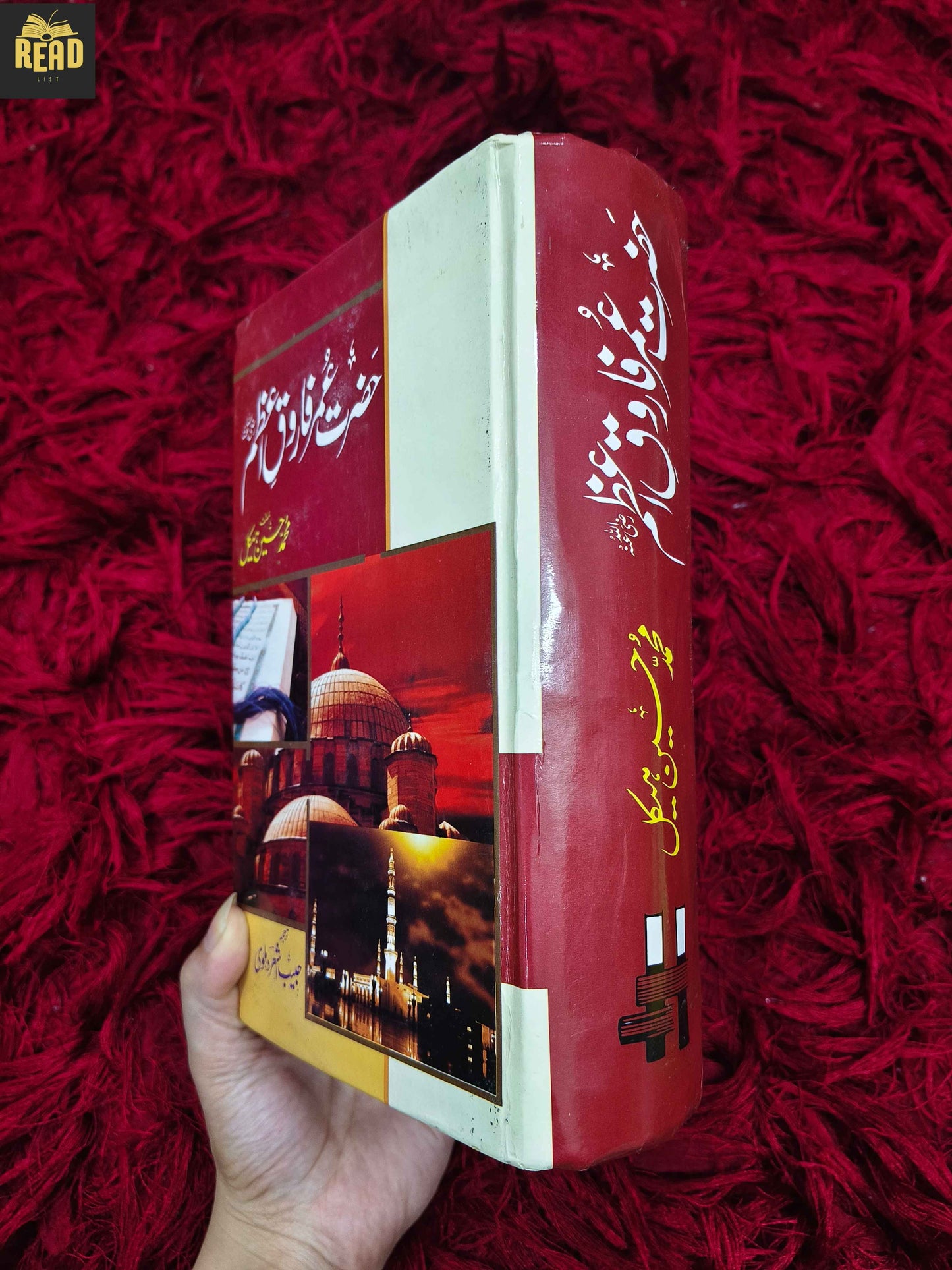 حضرت عمر فاروقؓ از محمد حسین ہیکل کتاب کی پشت
