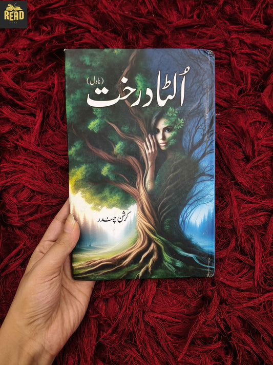 Ulta Darakht by Krishan Chander Urdu book front cover