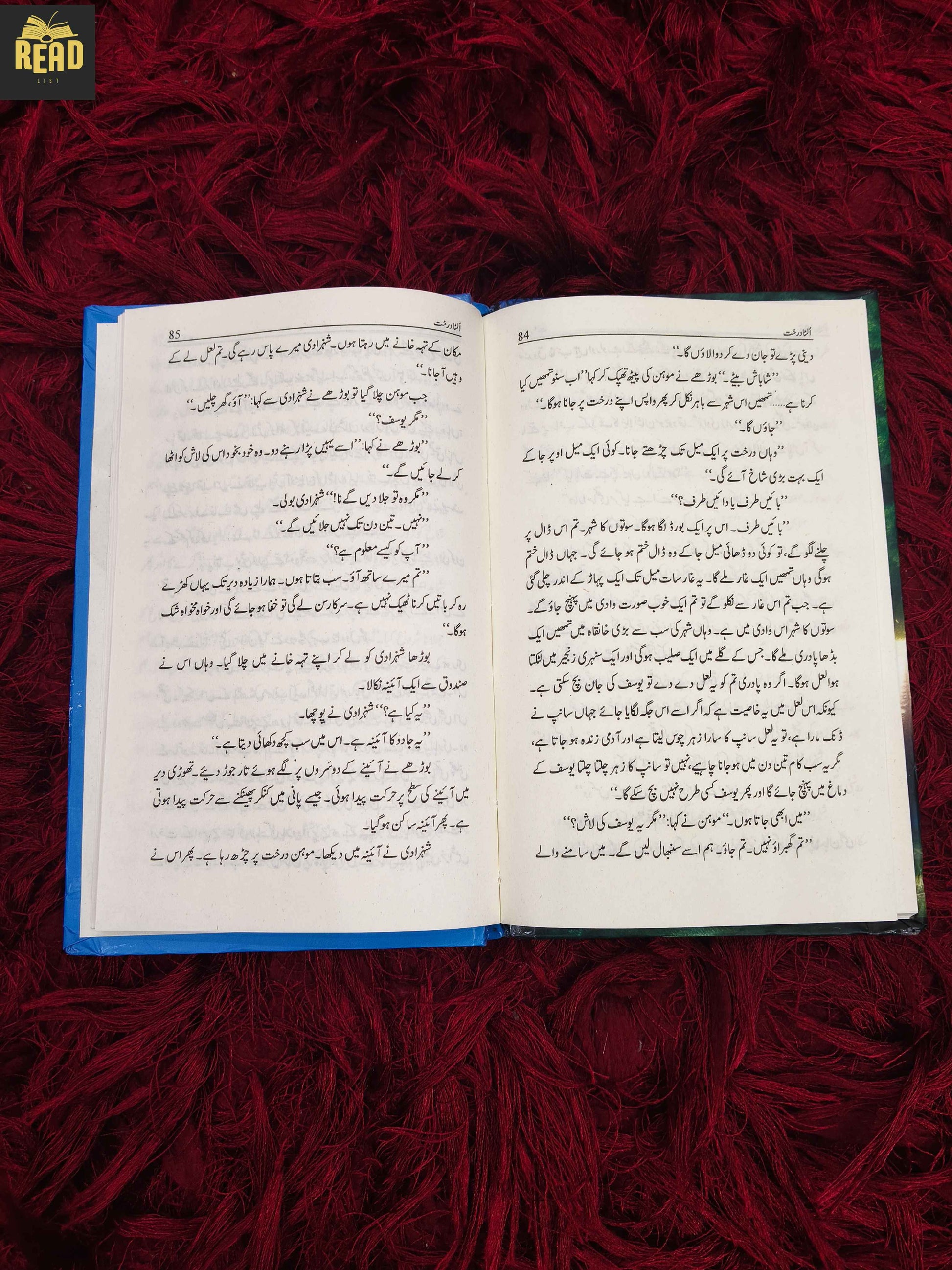 Ulta Darakht by Krishan Chander Urdu book inside pages