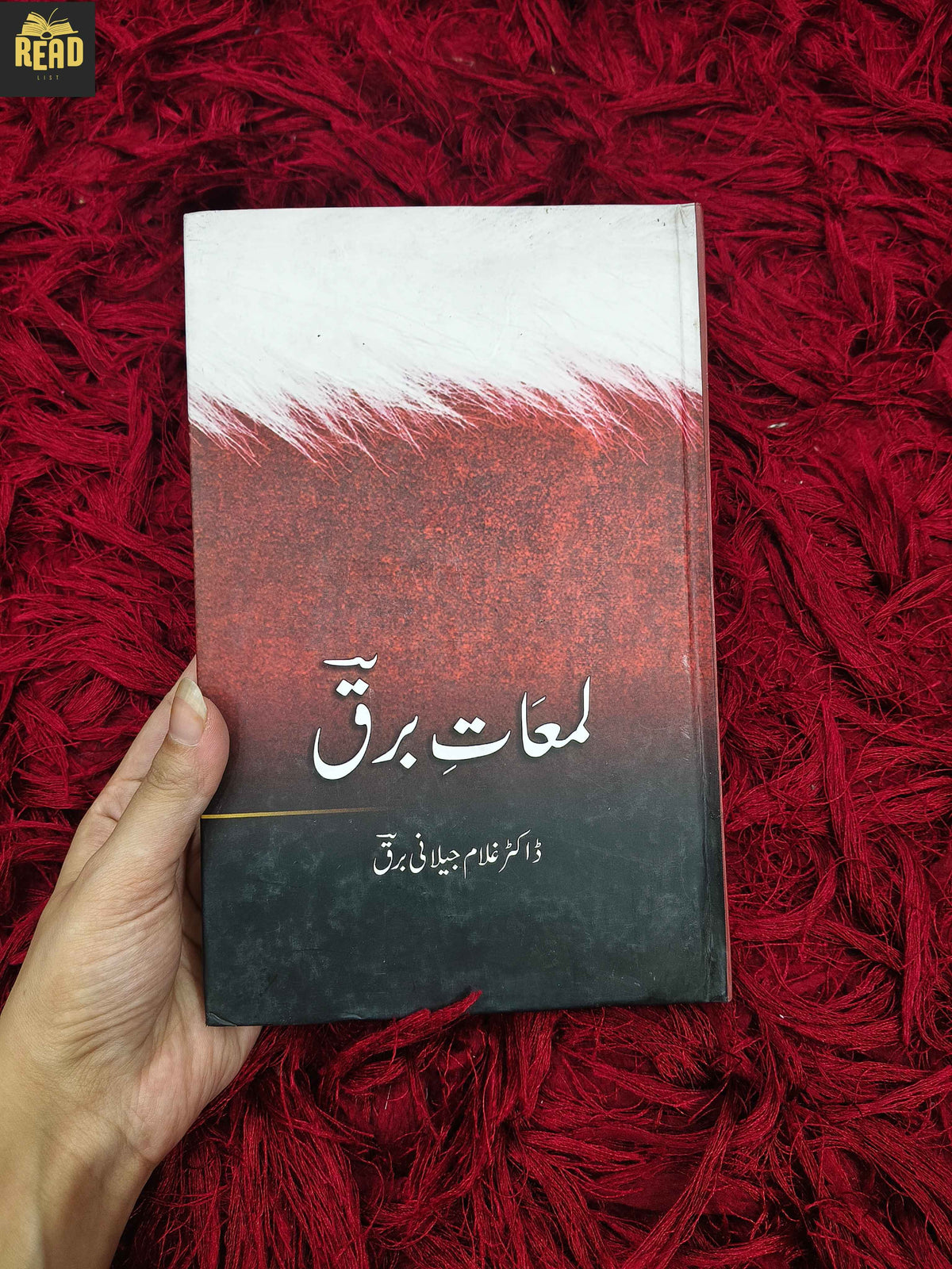 Lam'at-e-Barq by Ghulam Jilani Birq Urdu book front cover