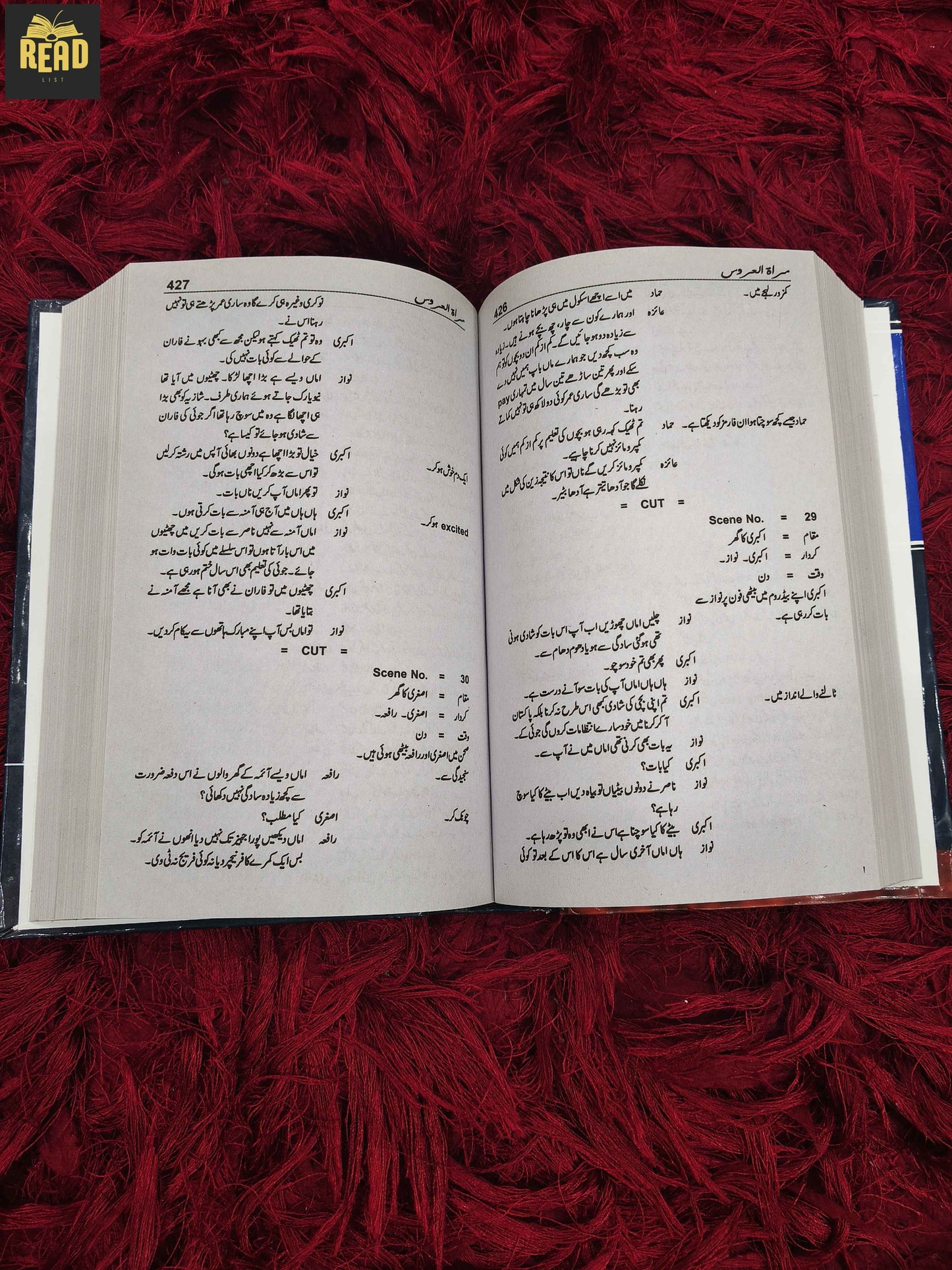 Mirat-ul-Uroos by Umera Ahmed Urdu novel inside pages