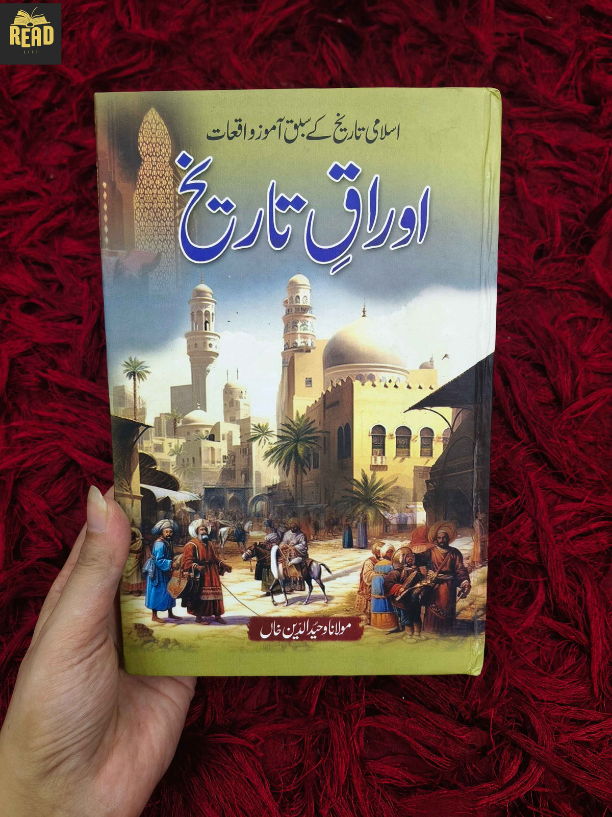 Awraky Tareekh by Maulana Wahiduddin Khan Urdu book front cover