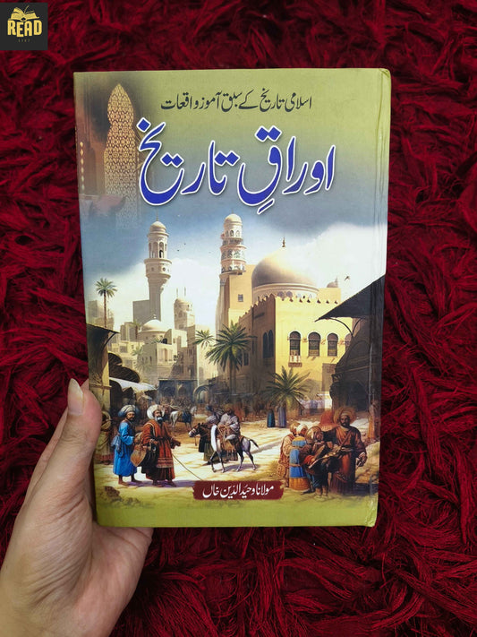Awraky Tareekh by Maulana Wahiduddin Khan Urdu book front cover