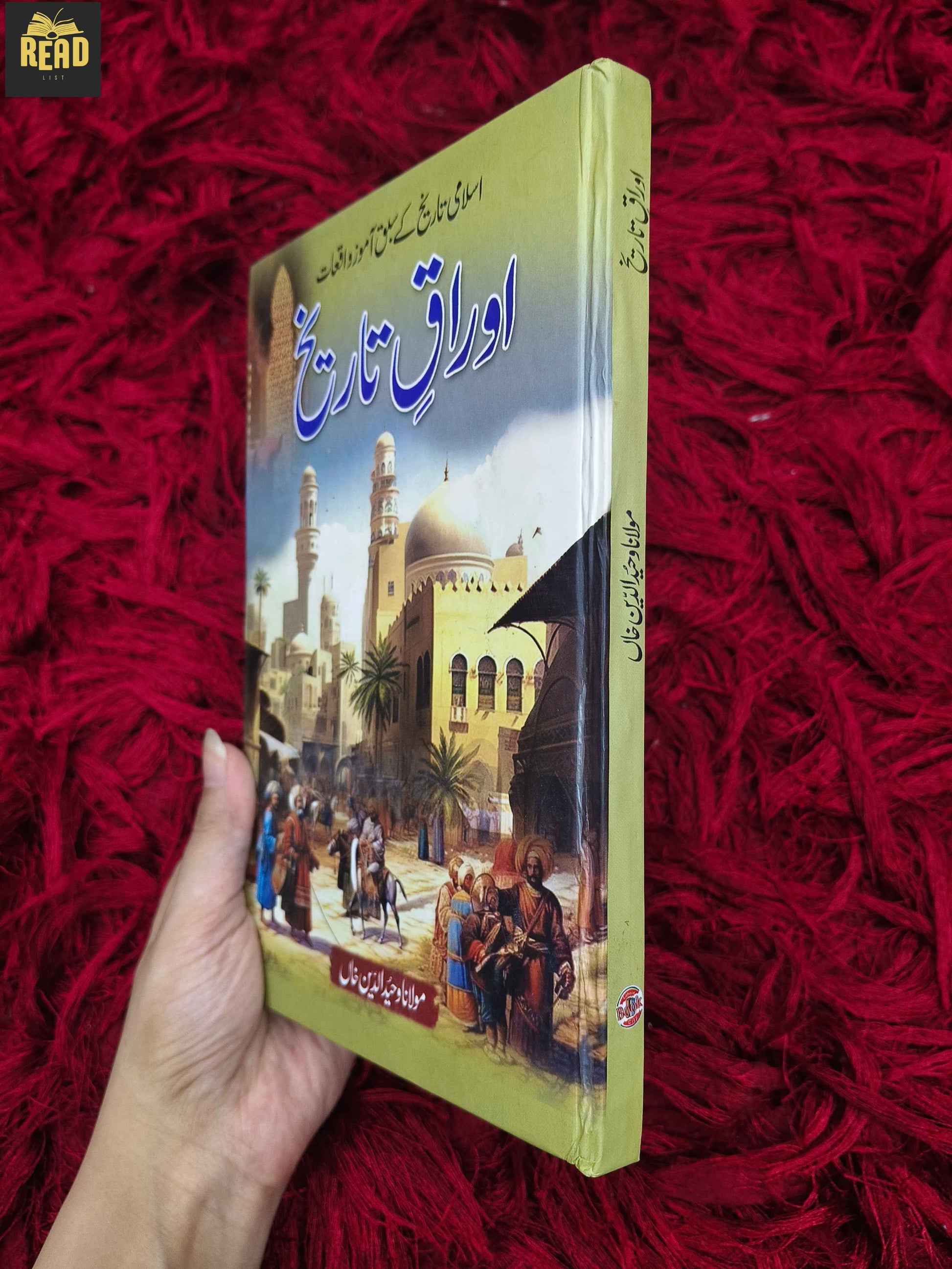 Awraky Tareekh by Maulana Wahiduddin Khan Urdu book spine