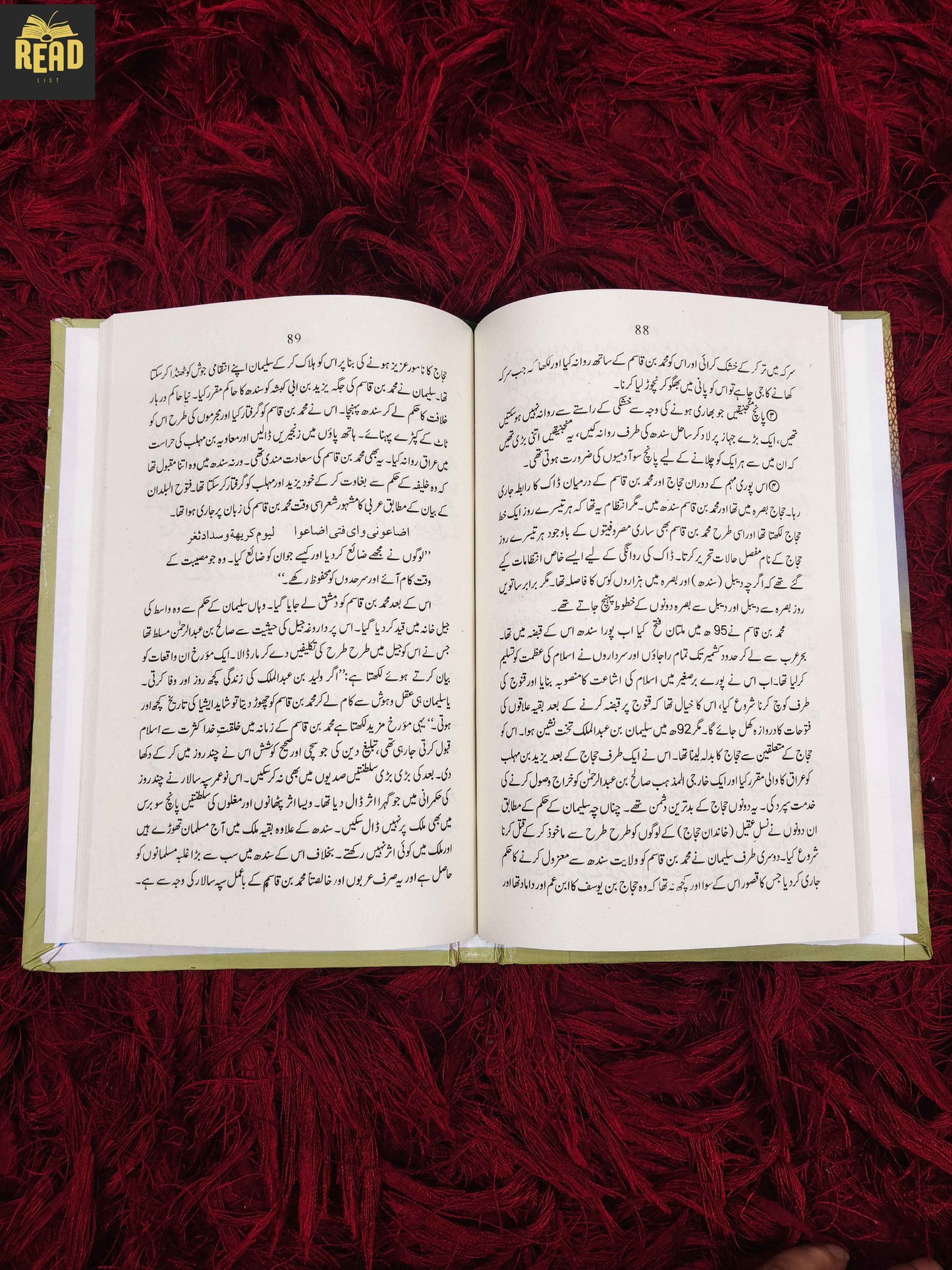 Awraky Tareekh by Maulana Wahiduddin Khan Urdu book inside pages