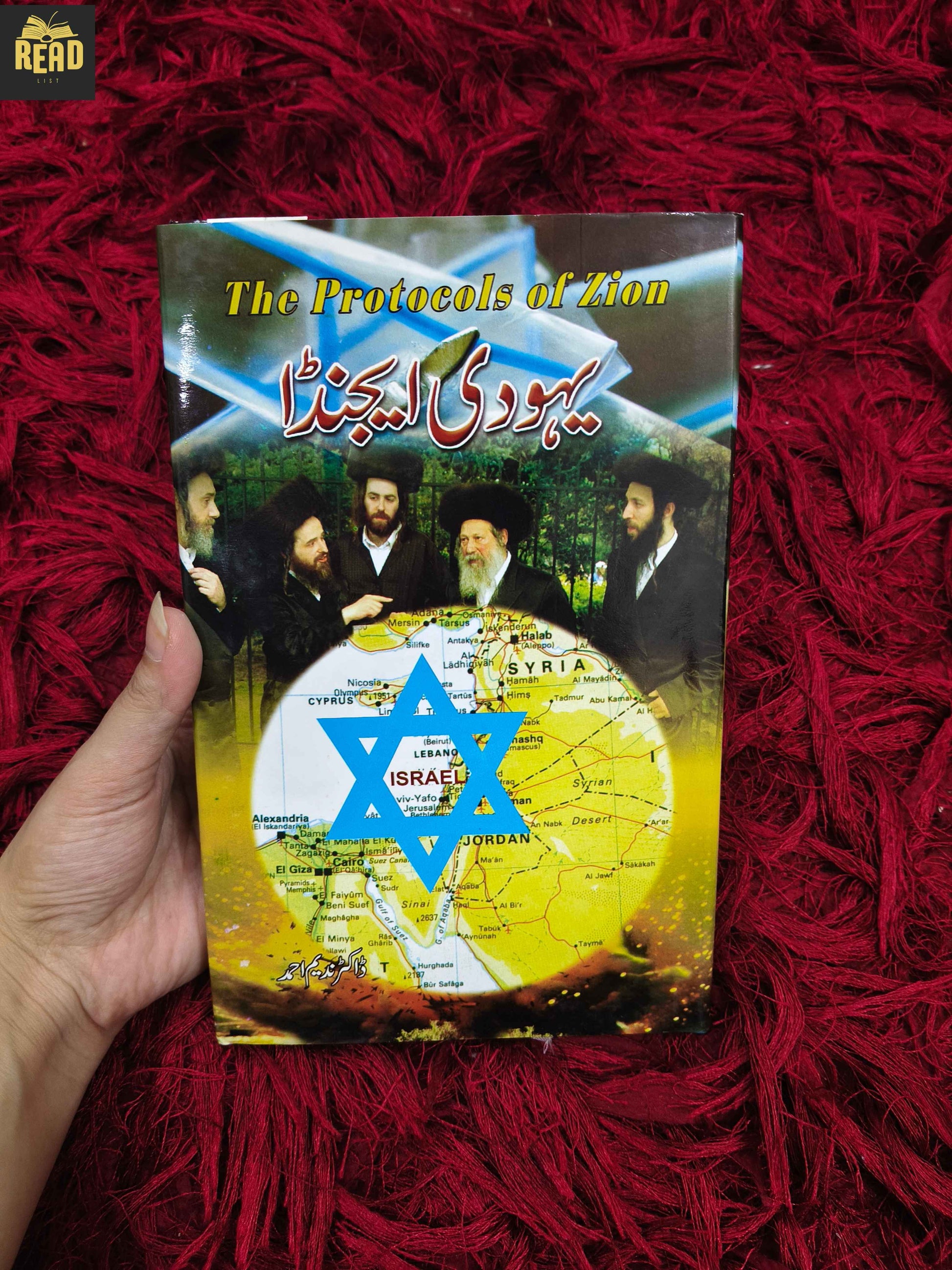 Front cover:
Yahodi Agenda by Dr Nadeem Ahmed Urdu book front cover