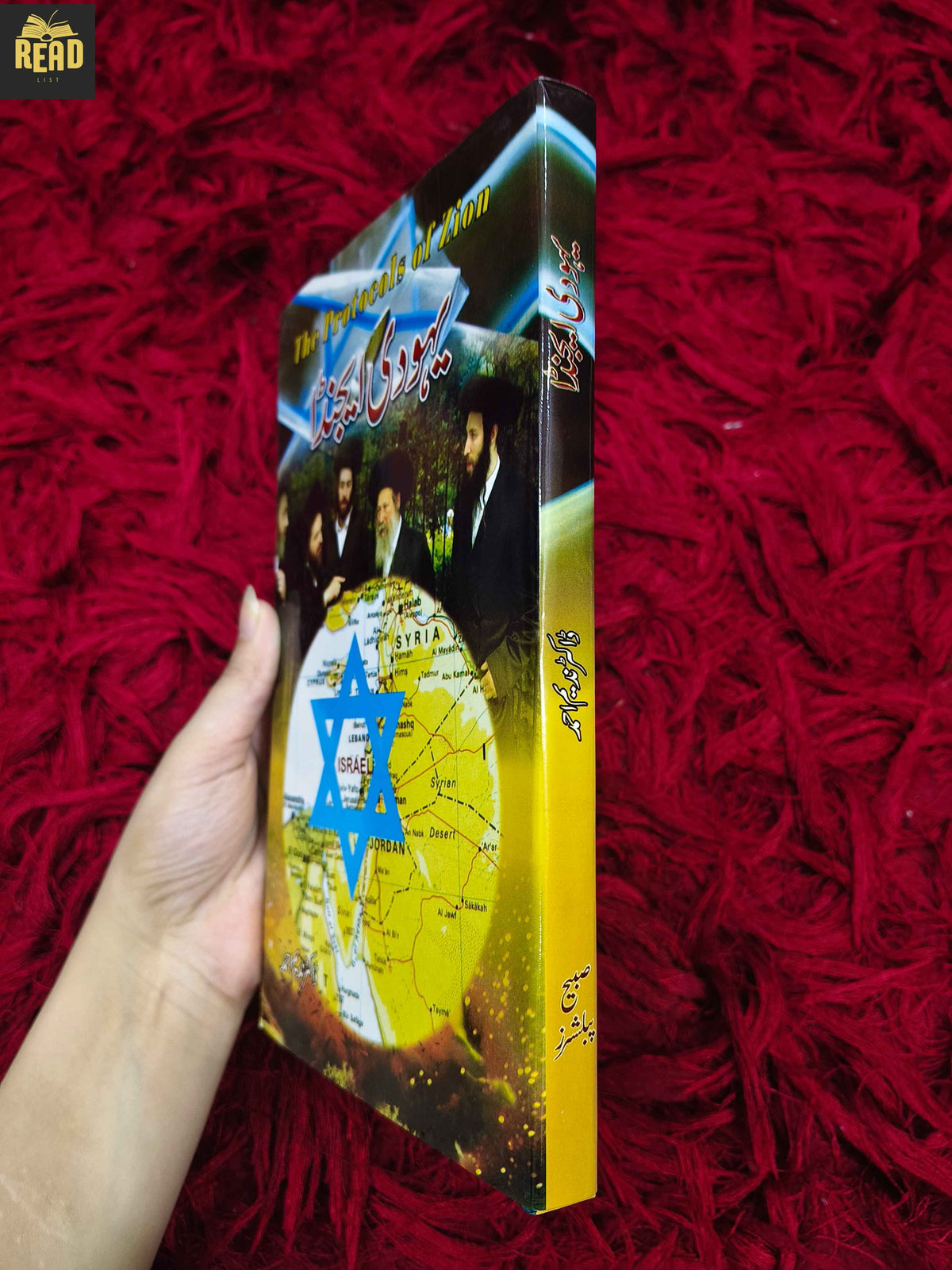 Yahodi Agenda by Dr Nadeem Ahmed Urdu book spine