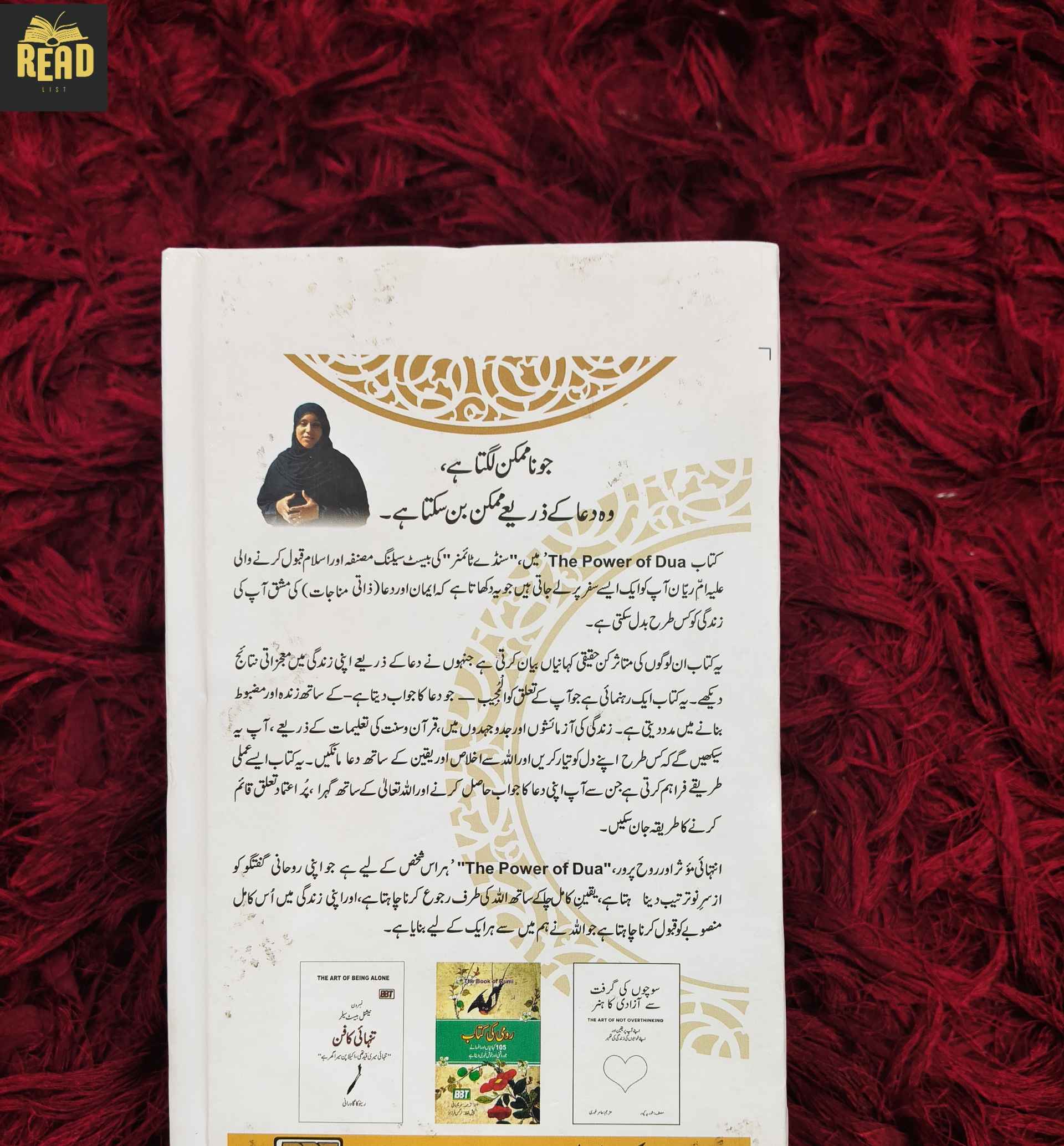The Power of Dua by Alia Umm-e-Rayan Urdu book back cover