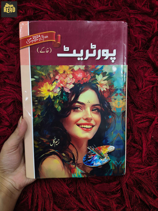 Portrait by Raheem Gul Urdu novel front cover