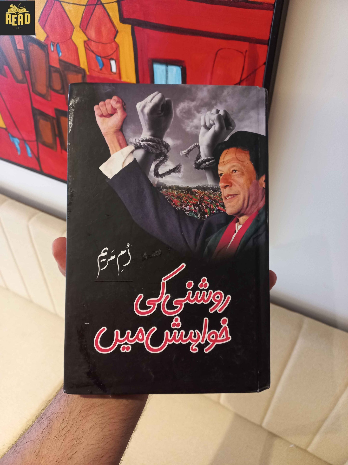 Roshni Ki Khwahish Mein by Umme Maryam Urdu book featuring Imran Khan