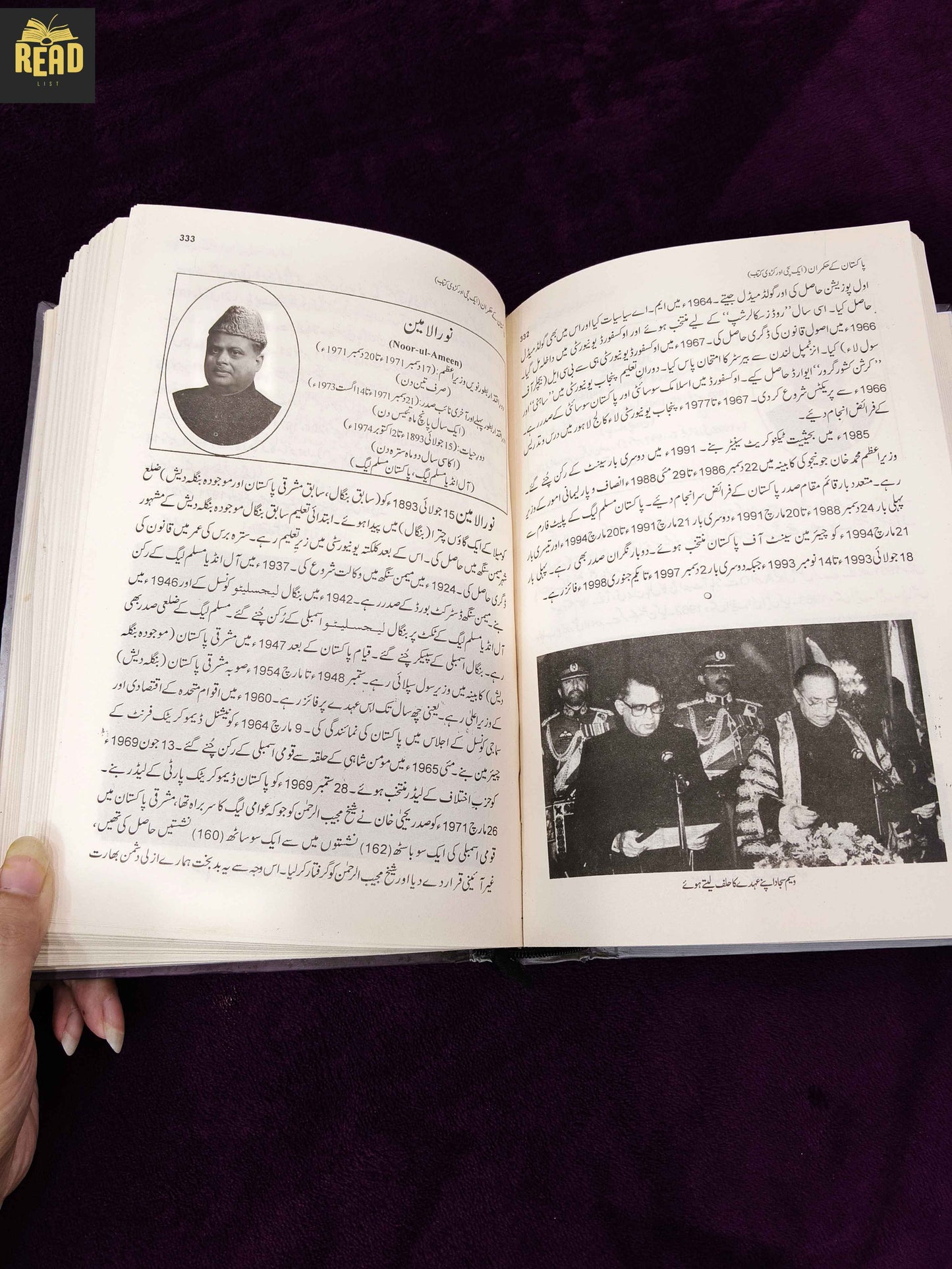 Pakistan Ke Hukmaran by Hafeez Gohar Urdu book inside pages