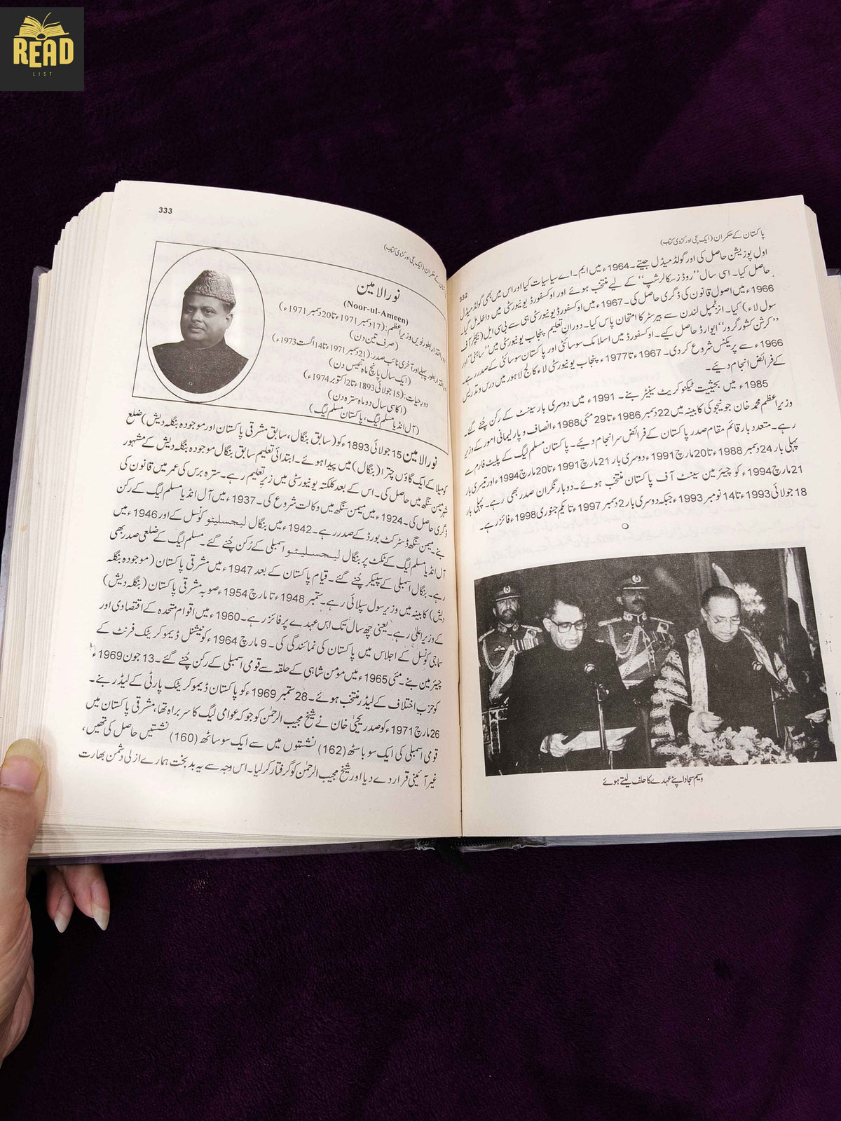 Pakistan Ke Hukmaran by Hafeez Gohar Urdu book inside pages
