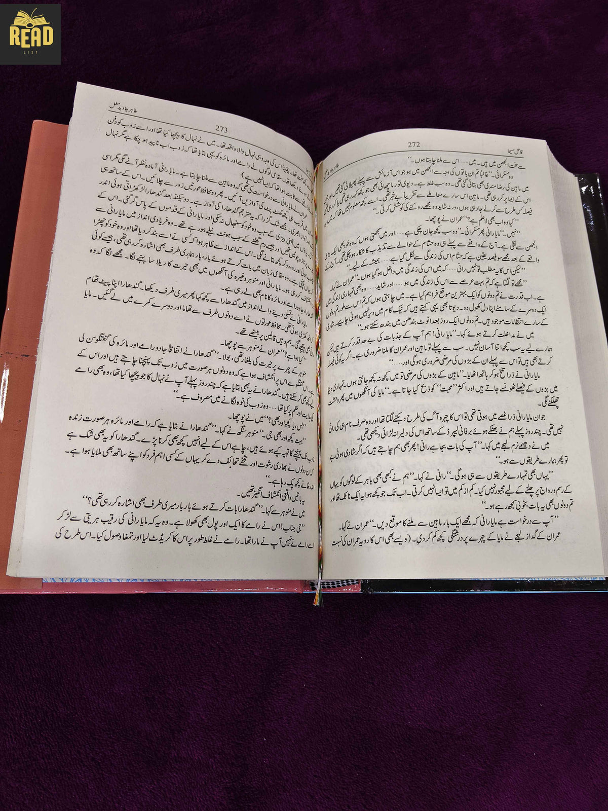 Qatil Maseeha by Tahir Javed Mughal Urdu novel inside pages