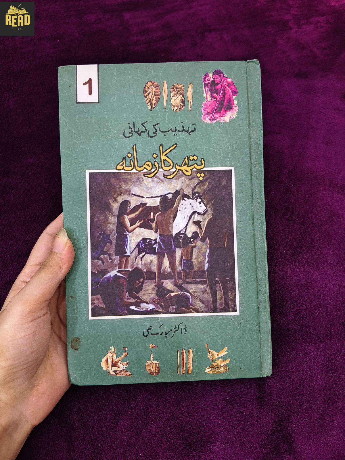 Pathar Ka Zamana by Dr Mubarak Ali Urdu history book front cover