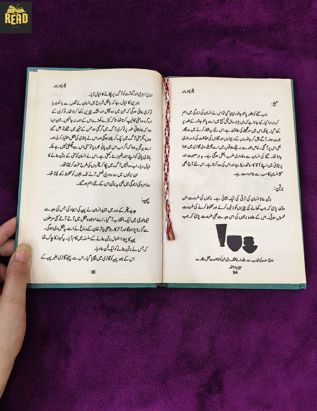 Pathar Ka Zamana by Dr Mubarak Ali Urdu history book inside pages