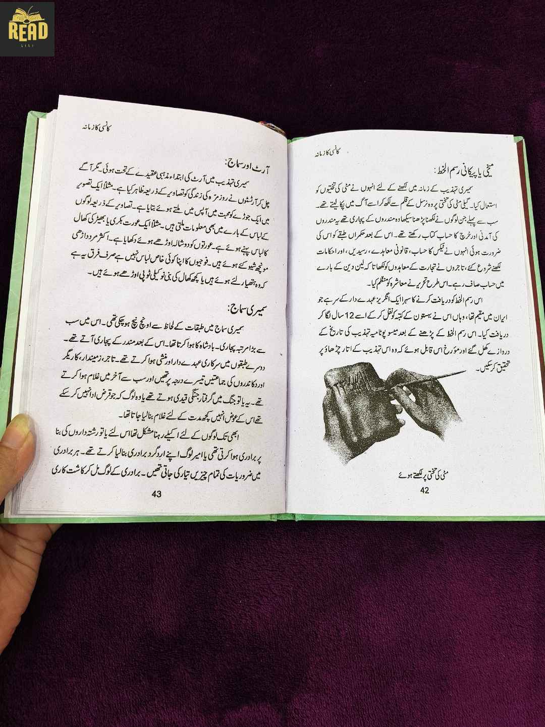 Kansi ka Zamana by Dr Mubarak Ali Urdu history book inside pages