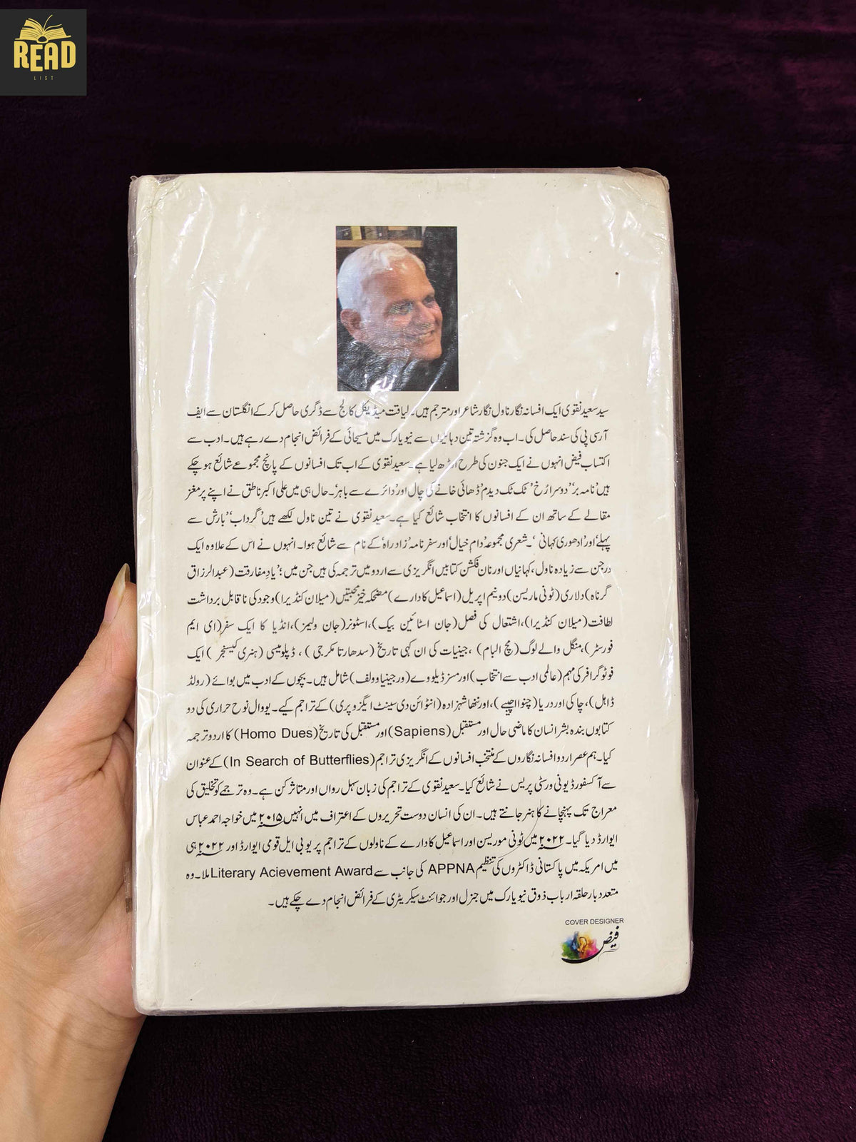 Orlando by Virginia Woolf Urdu novel back cover